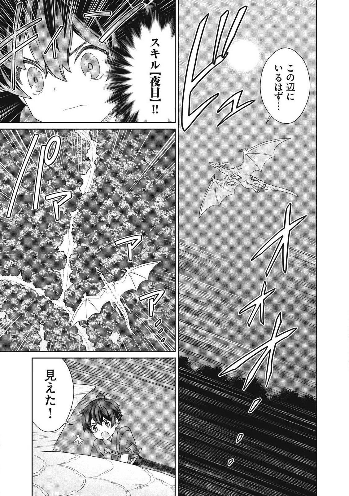 KOUSHAKUKA NO RYOURIBAN-SAMA: 300-NEN IKIRU CHIISANA RYOURIJIN - raw - Chapter 26.2 - https://jpdd.ccdd.to/JPDD/koushakukanoryouribansama300nenikiruchiisanaryourijin/262000/safvb31rppe.jpg
