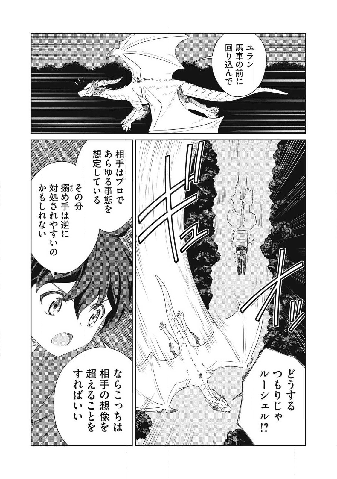 KOUSHAKUKA NO RYOURIBAN-SAMA: 300-NEN IKIRU CHIISANA RYOURIJIN - raw - Chapter 26.2 - https://jpdd.ccdd.to/JPDD/koushakukanoryouribansama300nenikiruchiisanaryourijin/262000/seqlck1s30s.jpg