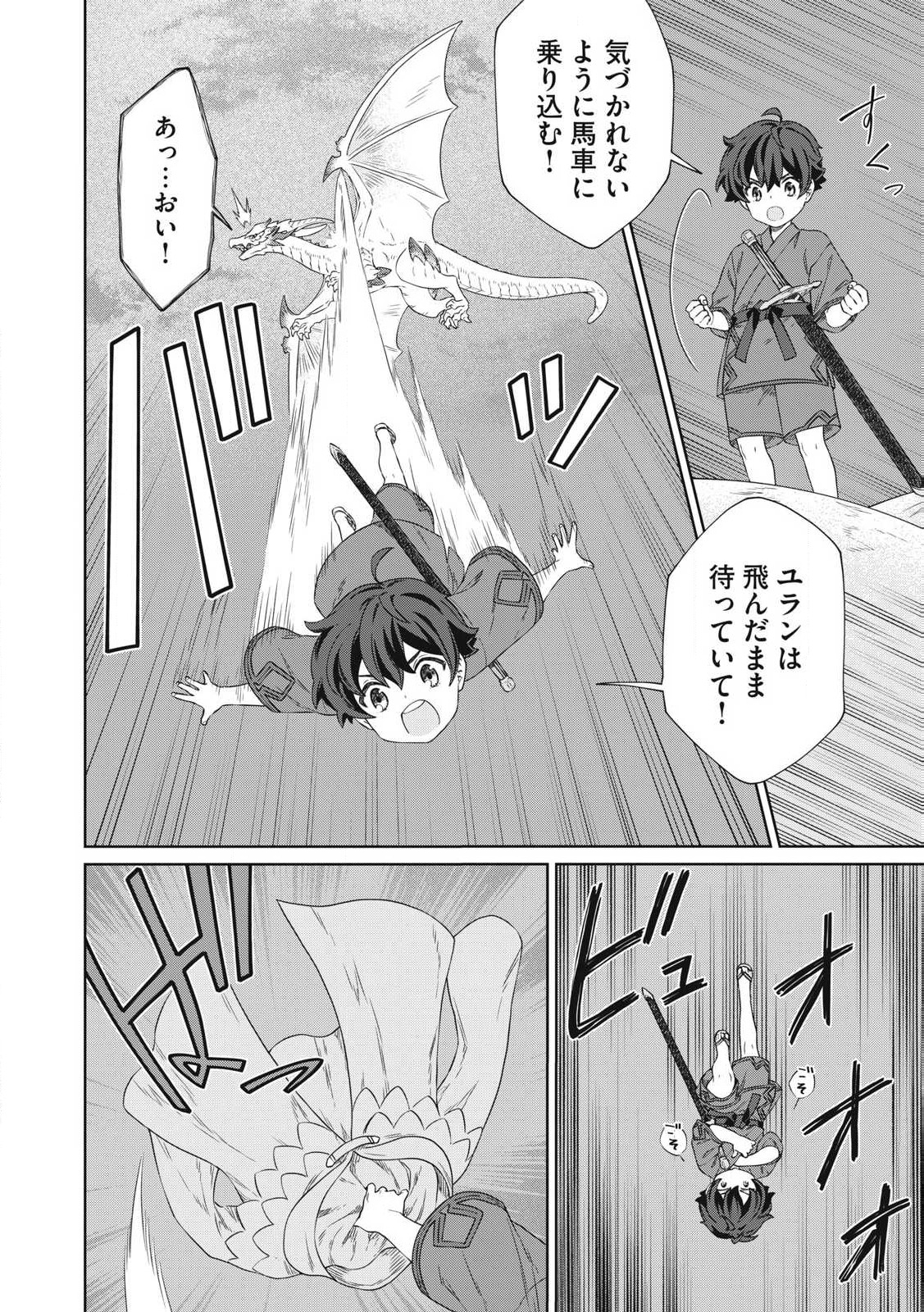 KOUSHAKUKA NO RYOURIBAN-SAMA: 300-NEN IKIRU CHIISANA RYOURIJIN - raw - Chapter 26.2 - https://jpdd.ccdd.to/JPDD/koushakukanoryouribansama300nenikiruchiisanaryourijin/262000/wta4mod0nbl.jpg