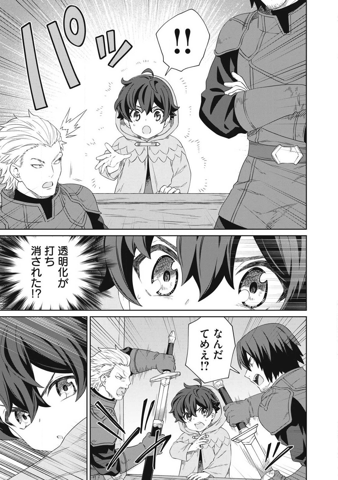 KOUSHAKUKA NO RYOURIBAN-SAMA: 300-NEN IKIRU CHIISANA RYOURIJIN - raw - Chapter 26.2 - https://jpdd.ccdd.to/JPDD/koushakukanoryouribansama300nenikiruchiisanaryourijin/262000/xwut1mqvon3.jpg