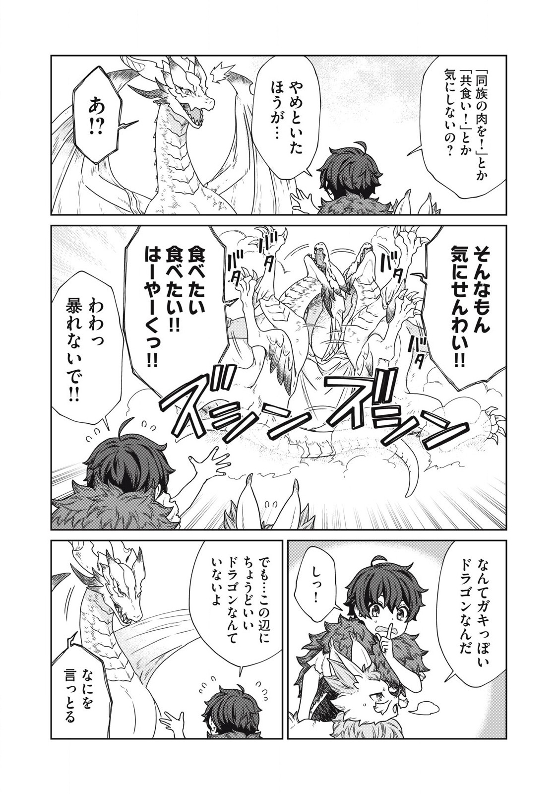 KOUSHAKUKA NO RYOURIBAN-SAMA: 300-NEN IKIRU CHIISANA RYOURIJIN - raw - Chapter 17.1 - https://jpdd.ccdd.to/JPDD/koushakukanoryouribansama300nenikiruchiisanaryourijin/262579/3l0y0k2d0ts.jpg