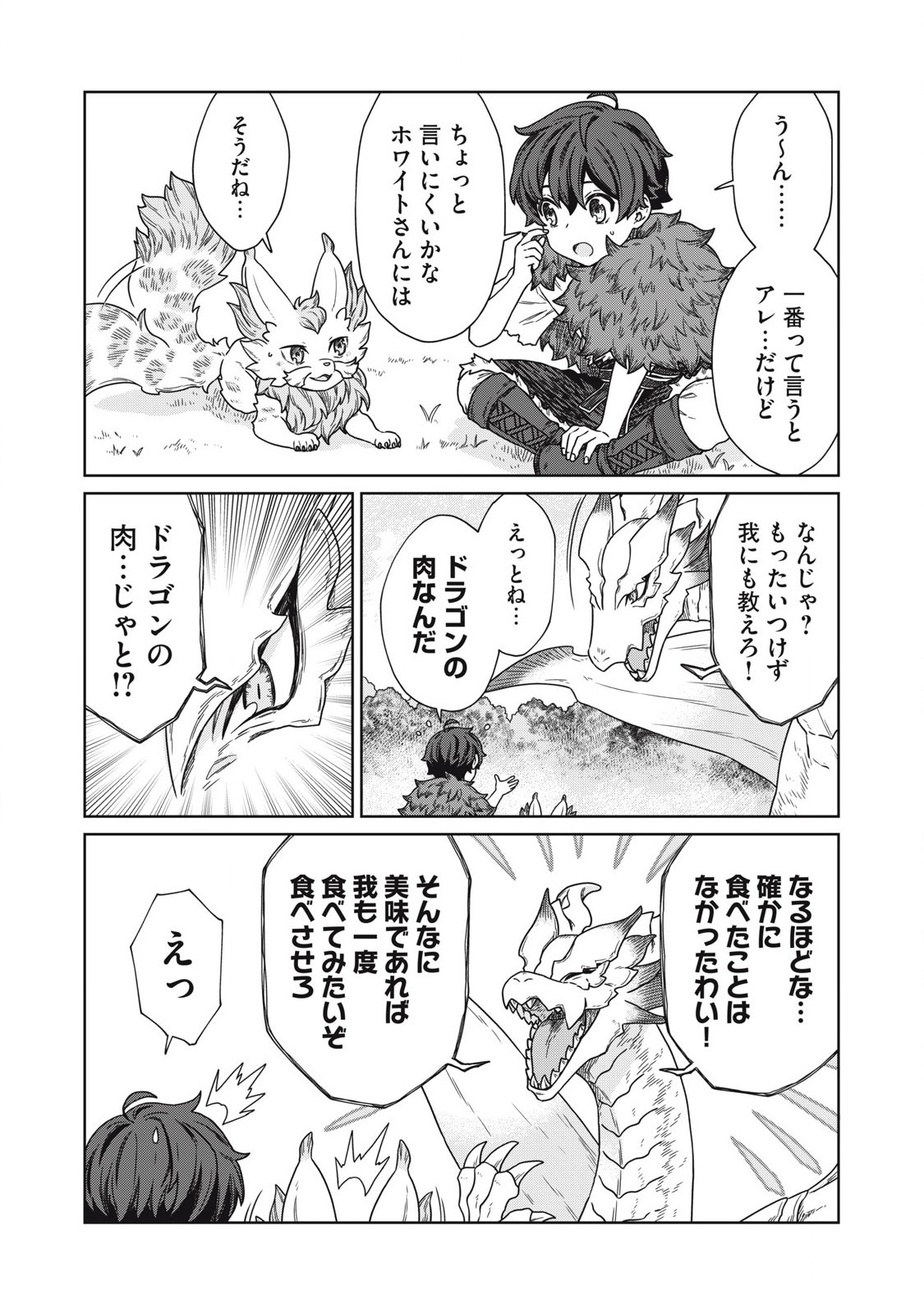 KOUSHAKUKA NO RYOURIBAN-SAMA: 300-NEN IKIRU CHIISANA RYOURIJIN - raw - Chapter 17.1 - https://jpdd.ccdd.to/JPDD/koushakukanoryouribansama300nenikiruchiisanaryourijin/262579/5splapoxb3x.jpg
