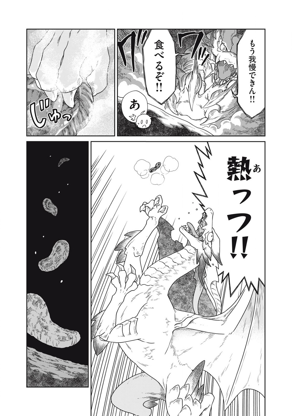 KOUSHAKUKA NO RYOURIBAN-SAMA: 300-NEN IKIRU CHIISANA RYOURIJIN - raw - Chapter 17.1 - https://jpdd.ccdd.to/JPDD/koushakukanoryouribansama300nenikiruchiisanaryourijin/262579/fbbbmr3tvfz.jpg