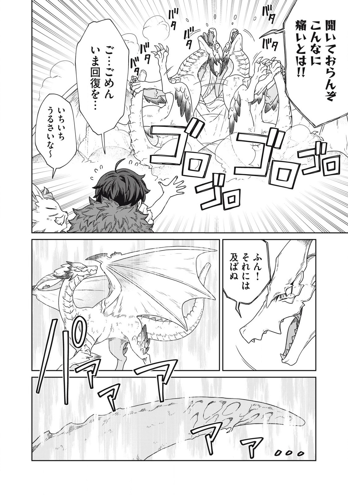 KOUSHAKUKA NO RYOURIBAN-SAMA: 300-NEN IKIRU CHIISANA RYOURIJIN - raw - Chapter 17.1 - https://jpdd.ccdd.to/JPDD/koushakukanoryouribansama300nenikiruchiisanaryourijin/262579/mkzdm2ua4sq.jpg