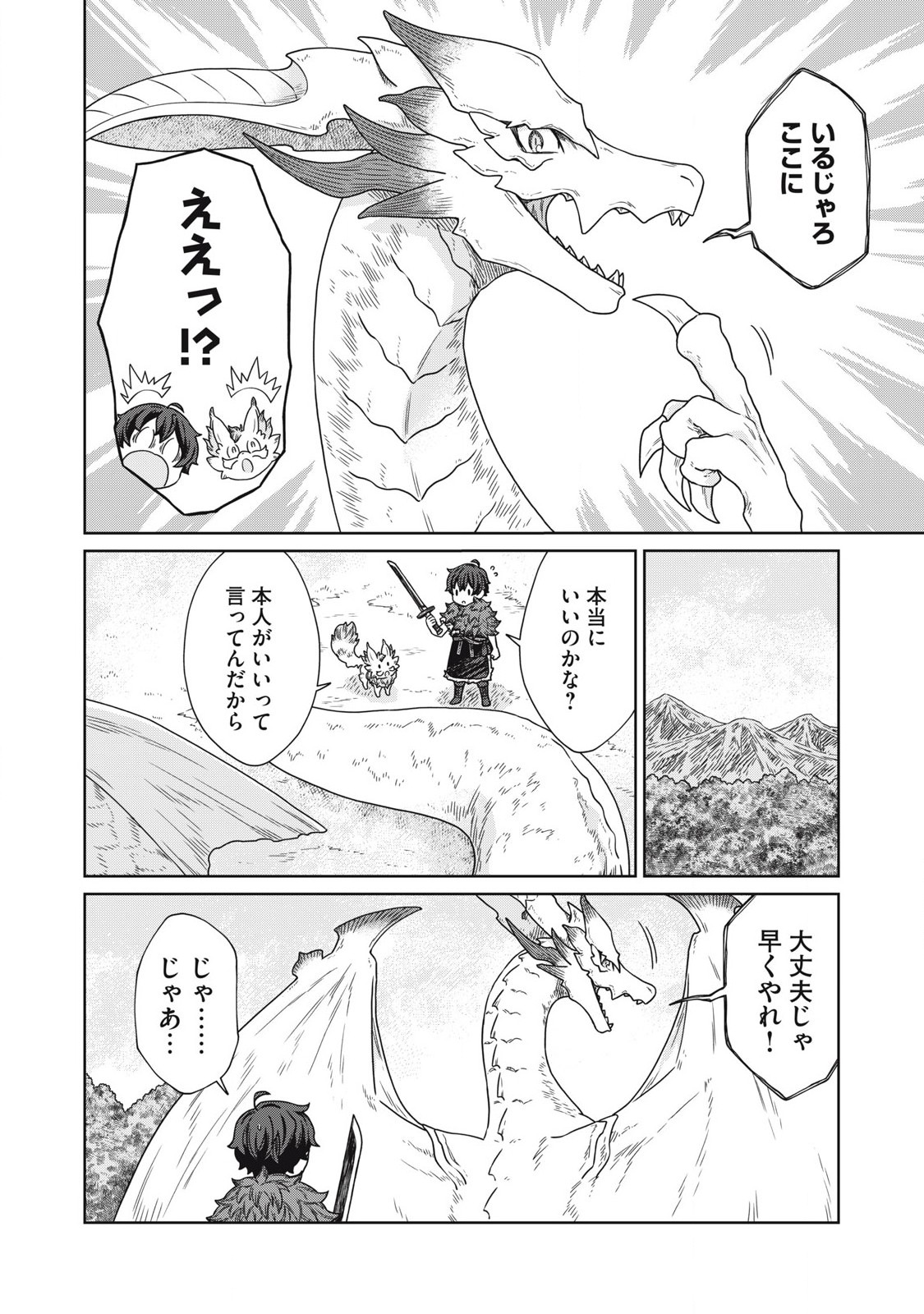 KOUSHAKUKA NO RYOURIBAN-SAMA: 300-NEN IKIRU CHIISANA RYOURIJIN - raw - Chapter 17.1 - https://jpdd.ccdd.to/JPDD/koushakukanoryouribansama300nenikiruchiisanaryourijin/262579/mz5yhsb1pvz.jpg