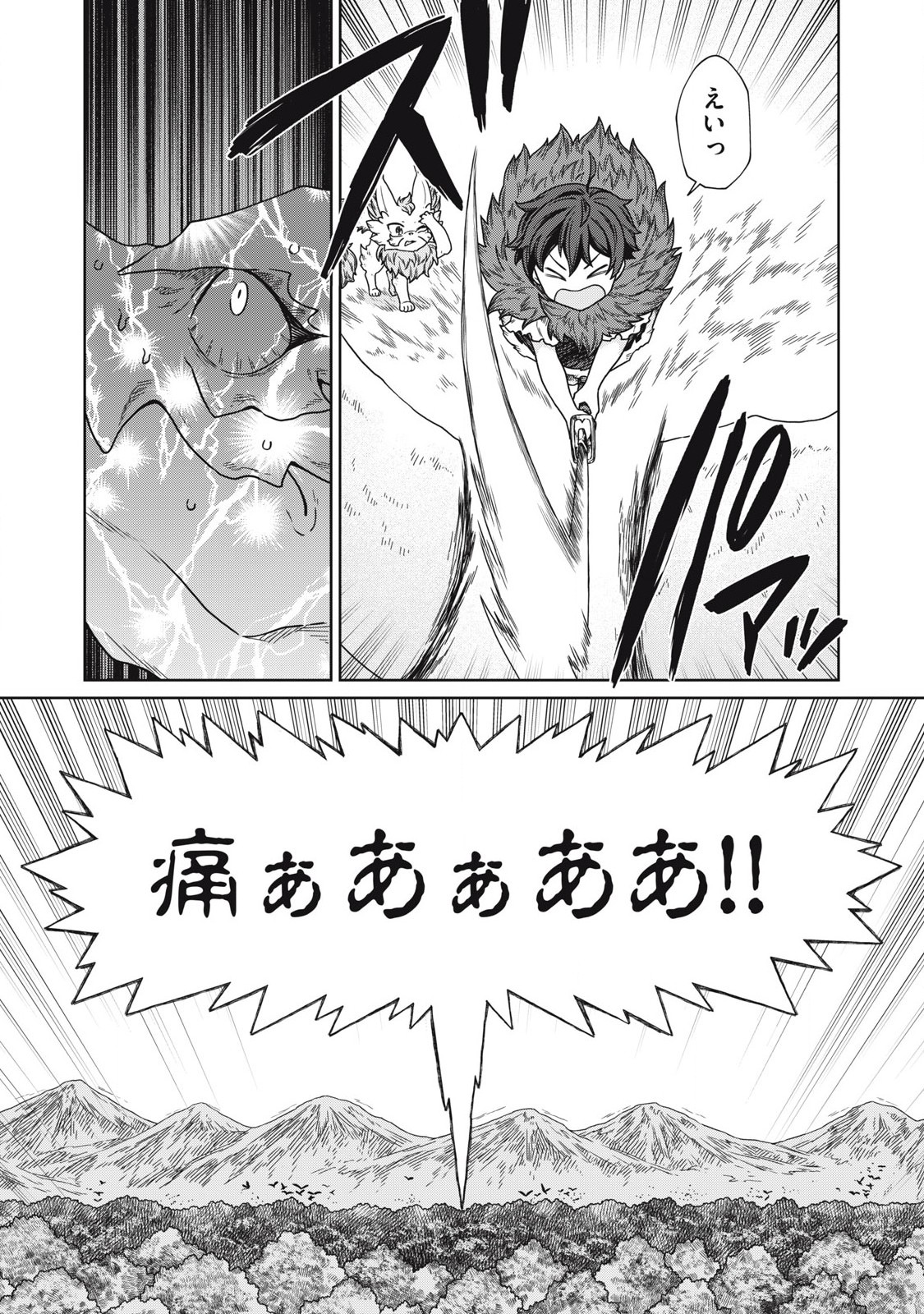 KOUSHAKUKA NO RYOURIBAN-SAMA: 300-NEN IKIRU CHIISANA RYOURIJIN - raw - Chapter 17.1 - https://jpdd.ccdd.to/JPDD/koushakukanoryouribansama300nenikiruchiisanaryourijin/262579/nqhuott5hkz.jpg