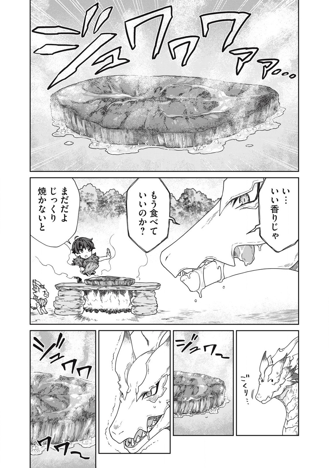 KOUSHAKUKA NO RYOURIBAN-SAMA: 300-NEN IKIRU CHIISANA RYOURIJIN - raw - Chapter 17.1 - https://jpdd.ccdd.to/JPDD/koushakukanoryouribansama300nenikiruchiisanaryourijin/262579/nucihpo0pql.jpg