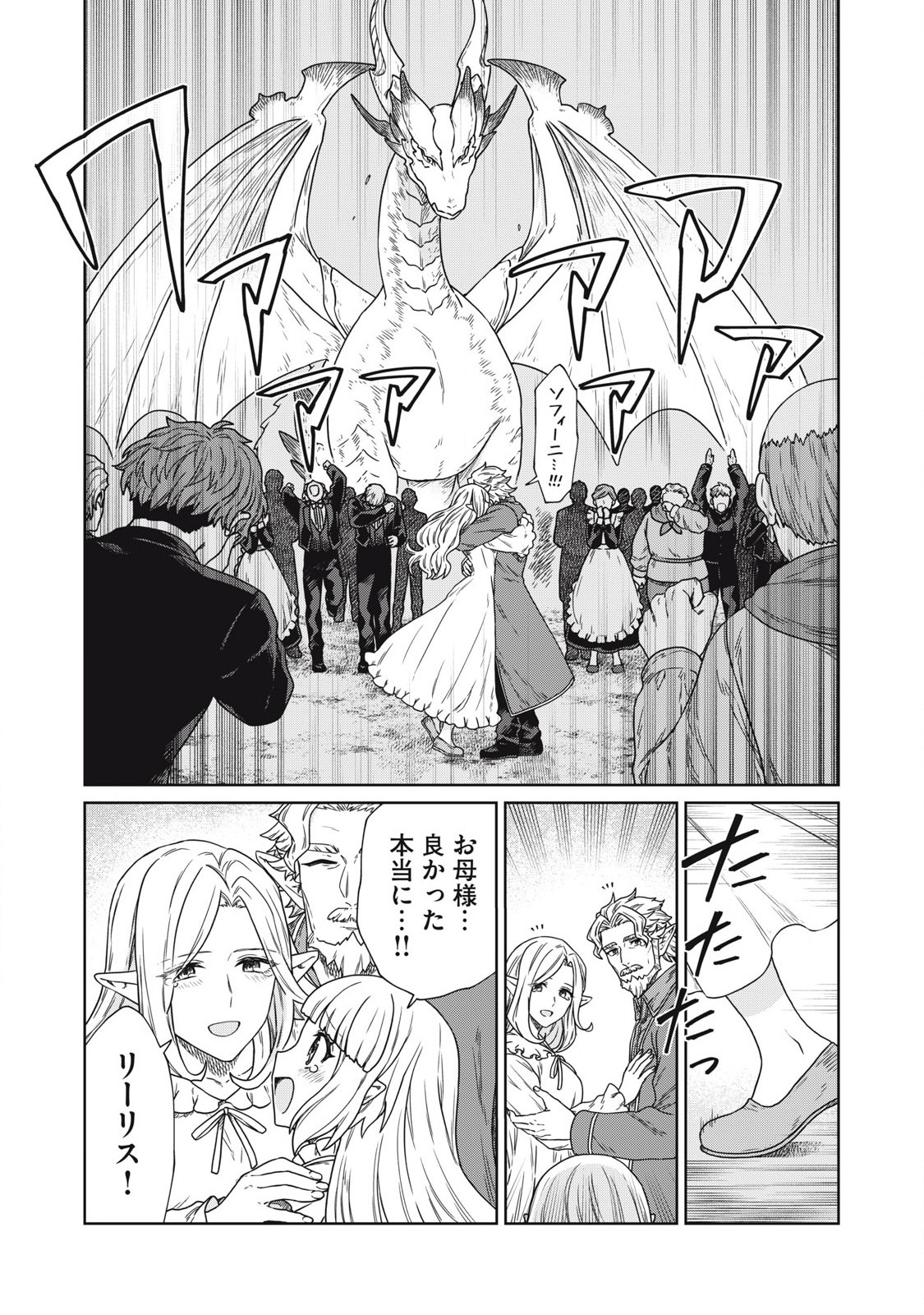 KOUSHAKUKA NO RYOURIBAN-SAMA: 300-NEN IKIRU CHIISANA RYOURIJIN - raw - Chapter 17.1 - https://jpdd.ccdd.to/JPDD/koushakukanoryouribansama300nenikiruchiisanaryourijin/262579/oy3xzmkdfgp.jpg