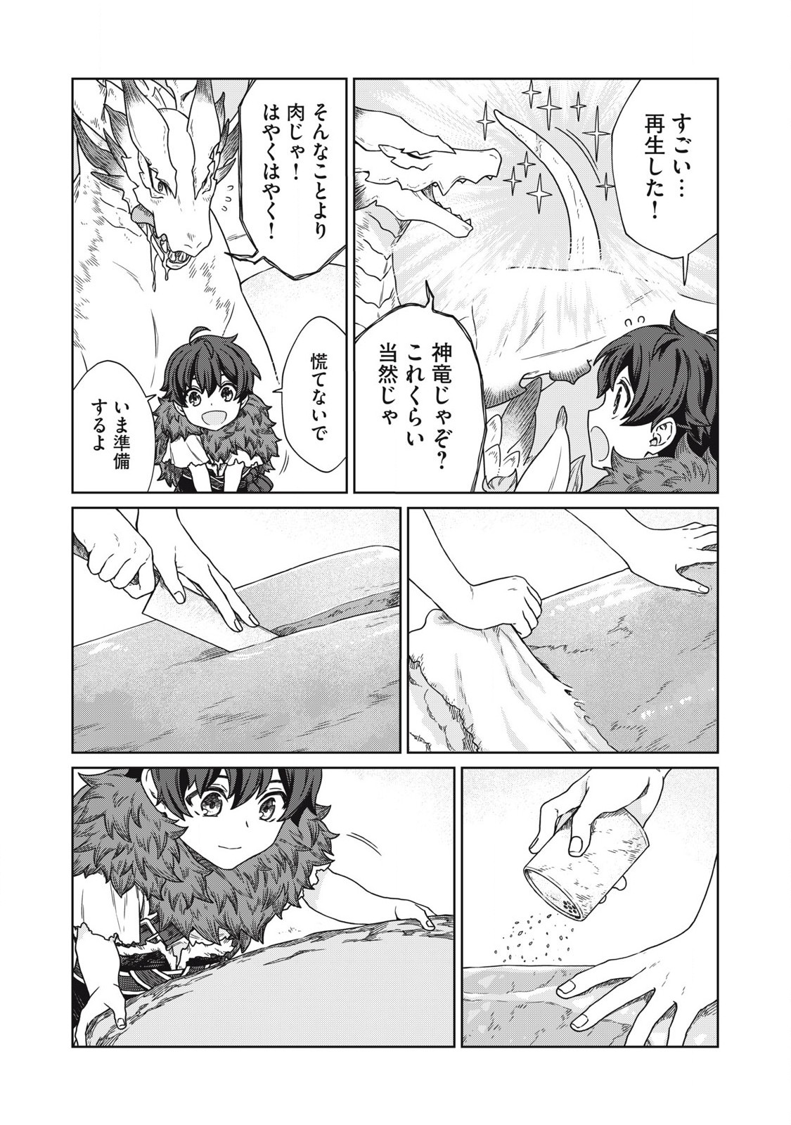 KOUSHAKUKA NO RYOURIBAN-SAMA: 300-NEN IKIRU CHIISANA RYOURIJIN - raw - Chapter 17.1 - https://jpdd.ccdd.to/JPDD/koushakukanoryouribansama300nenikiruchiisanaryourijin/262579/q1dfpx0libg.jpg