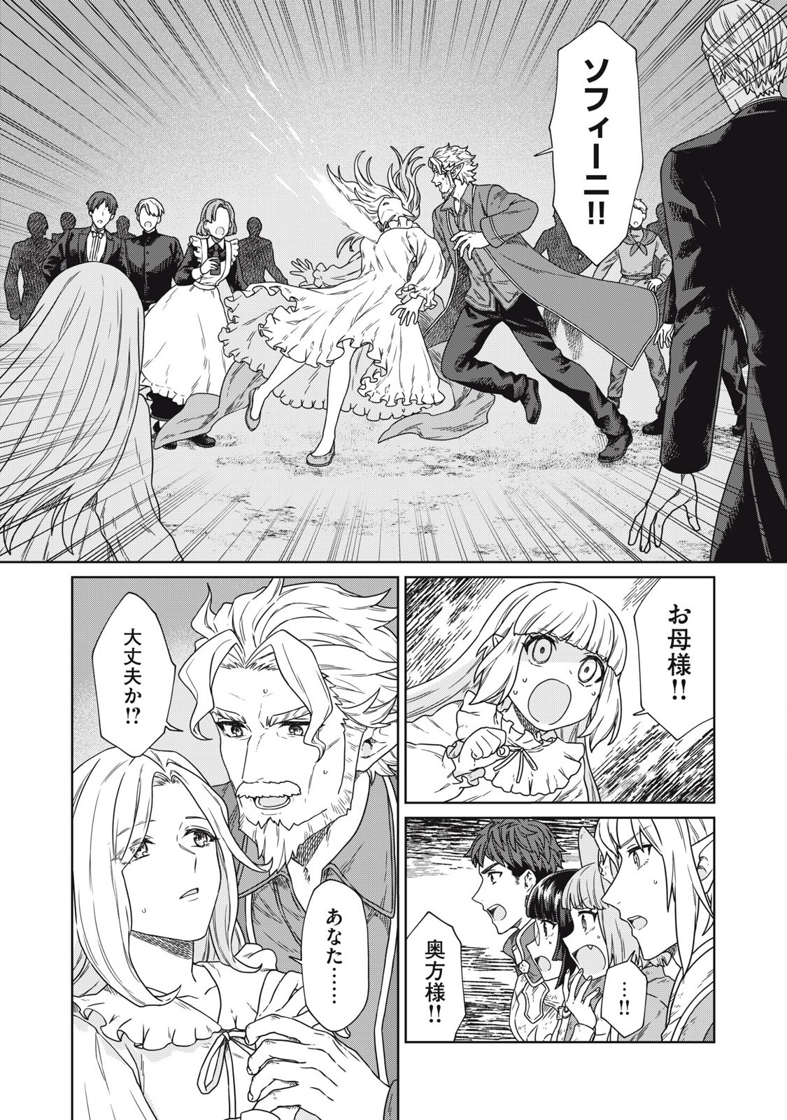 KOUSHAKUKA NO RYOURIBAN-SAMA: 300-NEN IKIRU CHIISANA RYOURIJIN - raw - Chapter 17.1 - https://jpdd.ccdd.to/JPDD/koushakukanoryouribansama300nenikiruchiisanaryourijin/262579/sdbvi3qyemw.jpg
