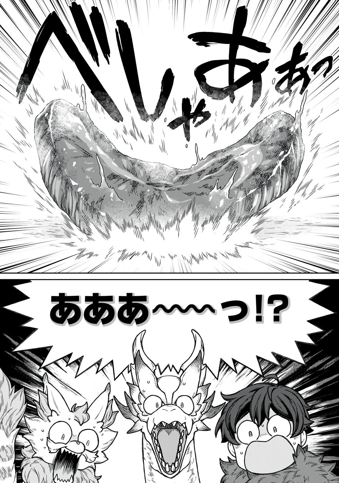 KOUSHAKUKA NO RYOURIBAN-SAMA: 300-NEN IKIRU CHIISANA RYOURIJIN - raw - Chapter 17.1 - https://jpdd.ccdd.to/JPDD/koushakukanoryouribansama300nenikiruchiisanaryourijin/262579/sswwtx0czp5.jpg