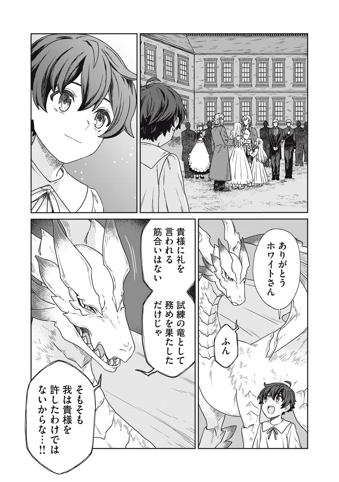 KOUSHAKUKA NO RYOURIBAN-SAMA: 300-NEN IKIRU CHIISANA RYOURIJIN - raw - Chapter 17.1 - https://jpdd.ccdd.to/JPDD/koushakukanoryouribansama300nenikiruchiisanaryourijin/262579/zd1zulylyr5.jpg