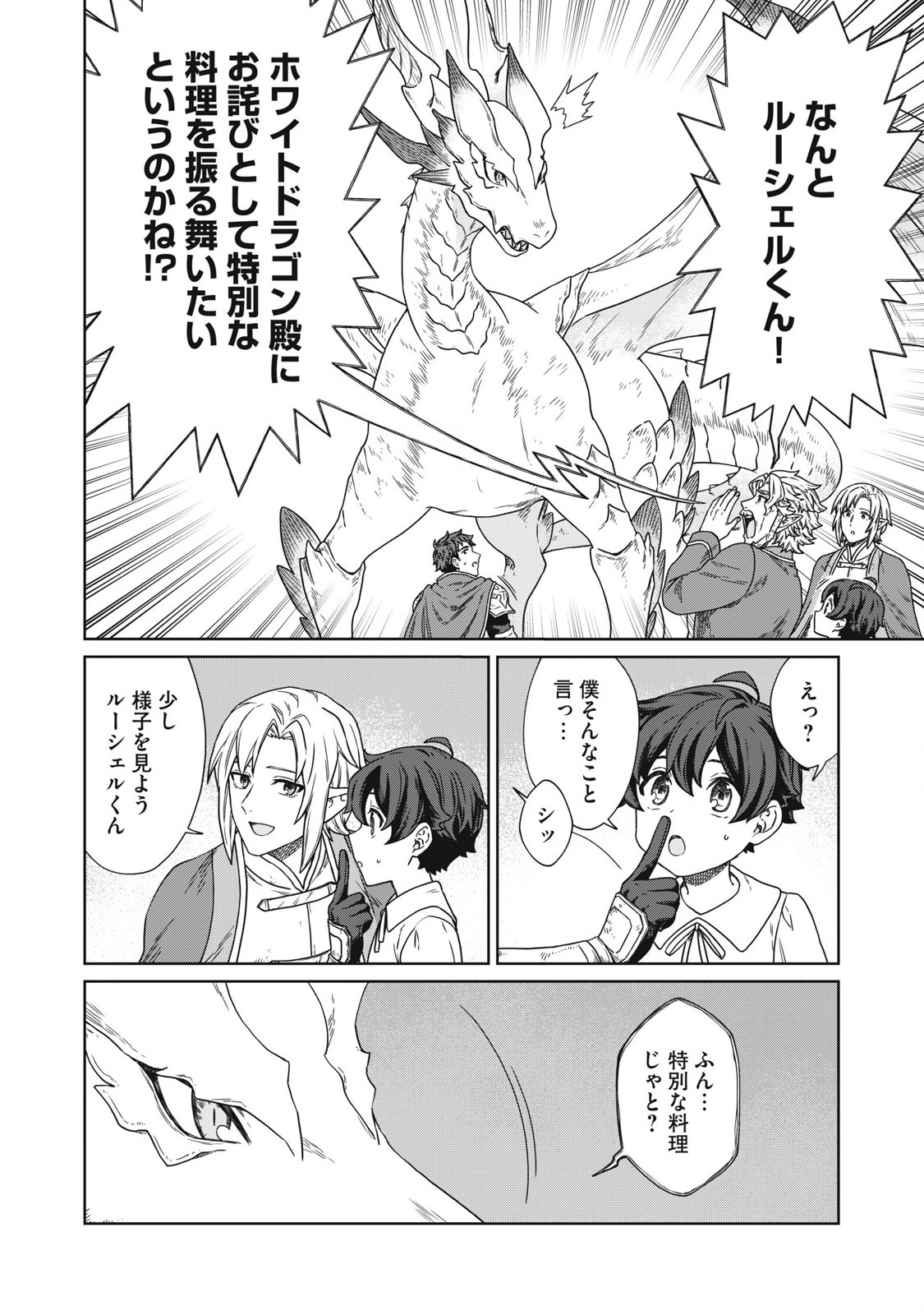 KOUSHAKUKA NO RYOURIBAN-SAMA: 300-NEN IKIRU CHIISANA RYOURIJIN - raw - Chapter 17.2 - https://jpdd.ccdd.to/JPDD/koushakukanoryouribansama300nenikiruchiisanaryourijin/264289/1bwhrnzcd5u.jpg