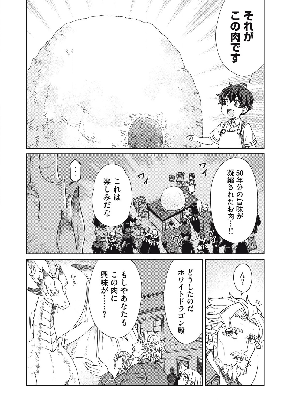 KOUSHAKUKA NO RYOURIBAN-SAMA: 300-NEN IKIRU CHIISANA RYOURIJIN - raw - Chapter 17.2 - https://jpdd.ccdd.to/JPDD/koushakukanoryouribansama300nenikiruchiisanaryourijin/264289/2x3grvri5fl.jpg