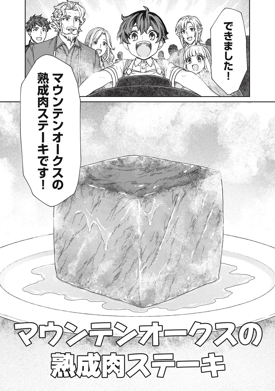 KOUSHAKUKA NO RYOURIBAN-SAMA: 300-NEN IKIRU CHIISANA RYOURIJIN - raw - Chapter 17.2 - https://jpdd.ccdd.to/JPDD/koushakukanoryouribansama300nenikiruchiisanaryourijin/264289/gdmqgys0b0r.jpg