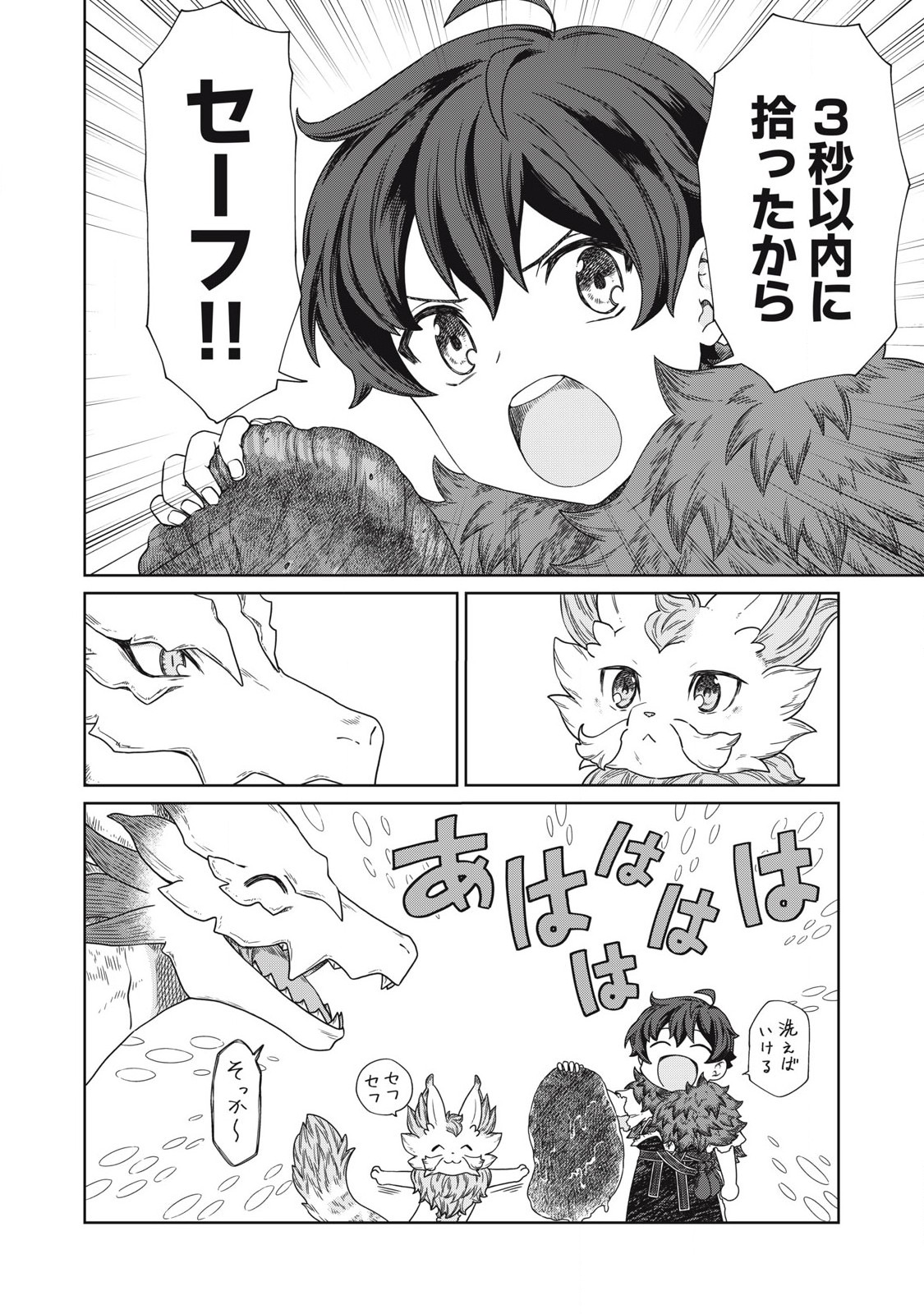 KOUSHAKUKA NO RYOURIBAN-SAMA: 300-NEN IKIRU CHIISANA RYOURIJIN - raw - Chapter 17.2 - https://jpdd.ccdd.to/JPDD/koushakukanoryouribansama300nenikiruchiisanaryourijin/264289/kikadgcncfe.jpg