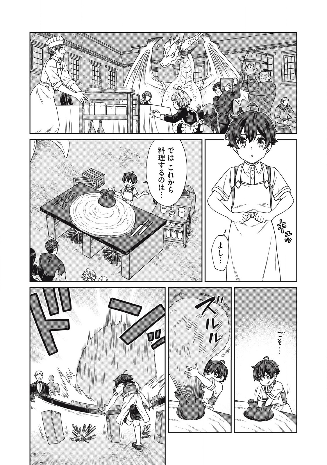 KOUSHAKUKA NO RYOURIBAN-SAMA: 300-NEN IKIRU CHIISANA RYOURIJIN - raw - Chapter 17.2 - https://jpdd.ccdd.to/JPDD/koushakukanoryouribansama300nenikiruchiisanaryourijin/264289/kqljj5zzqic.jpg