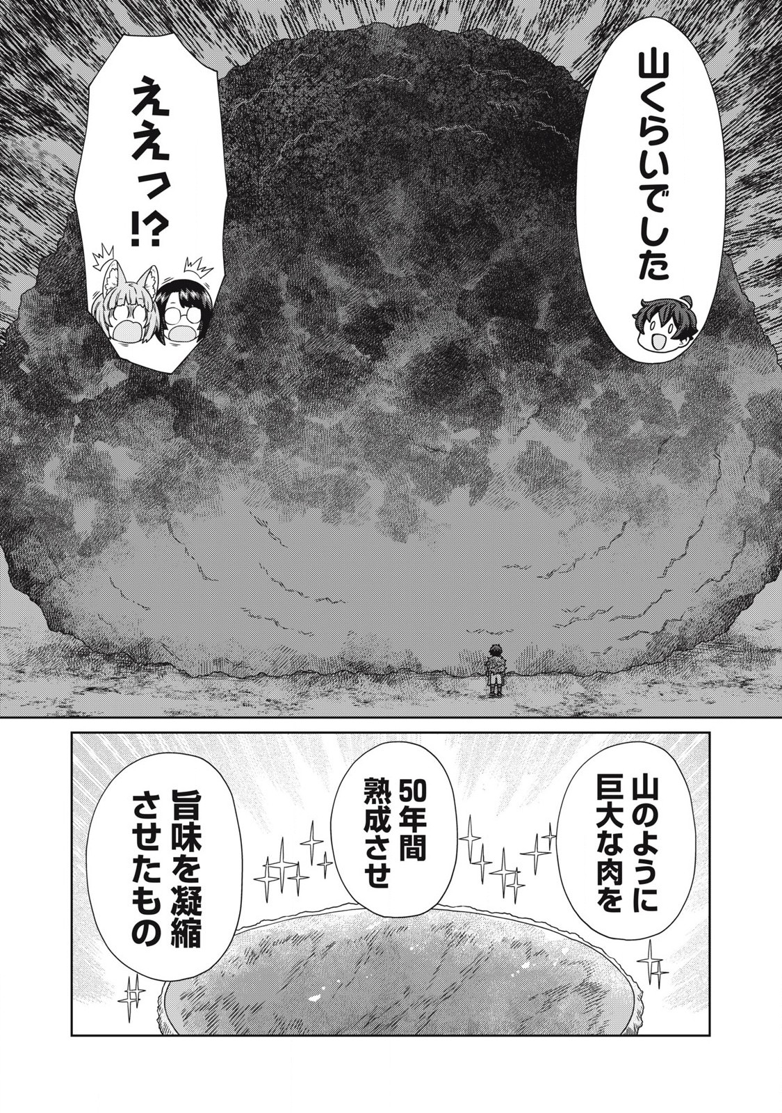 KOUSHAKUKA NO RYOURIBAN-SAMA: 300-NEN IKIRU CHIISANA RYOURIJIN - raw - Chapter 17.2 - https://jpdd.ccdd.to/JPDD/koushakukanoryouribansama300nenikiruchiisanaryourijin/264289/mhbtdilufeq.jpg