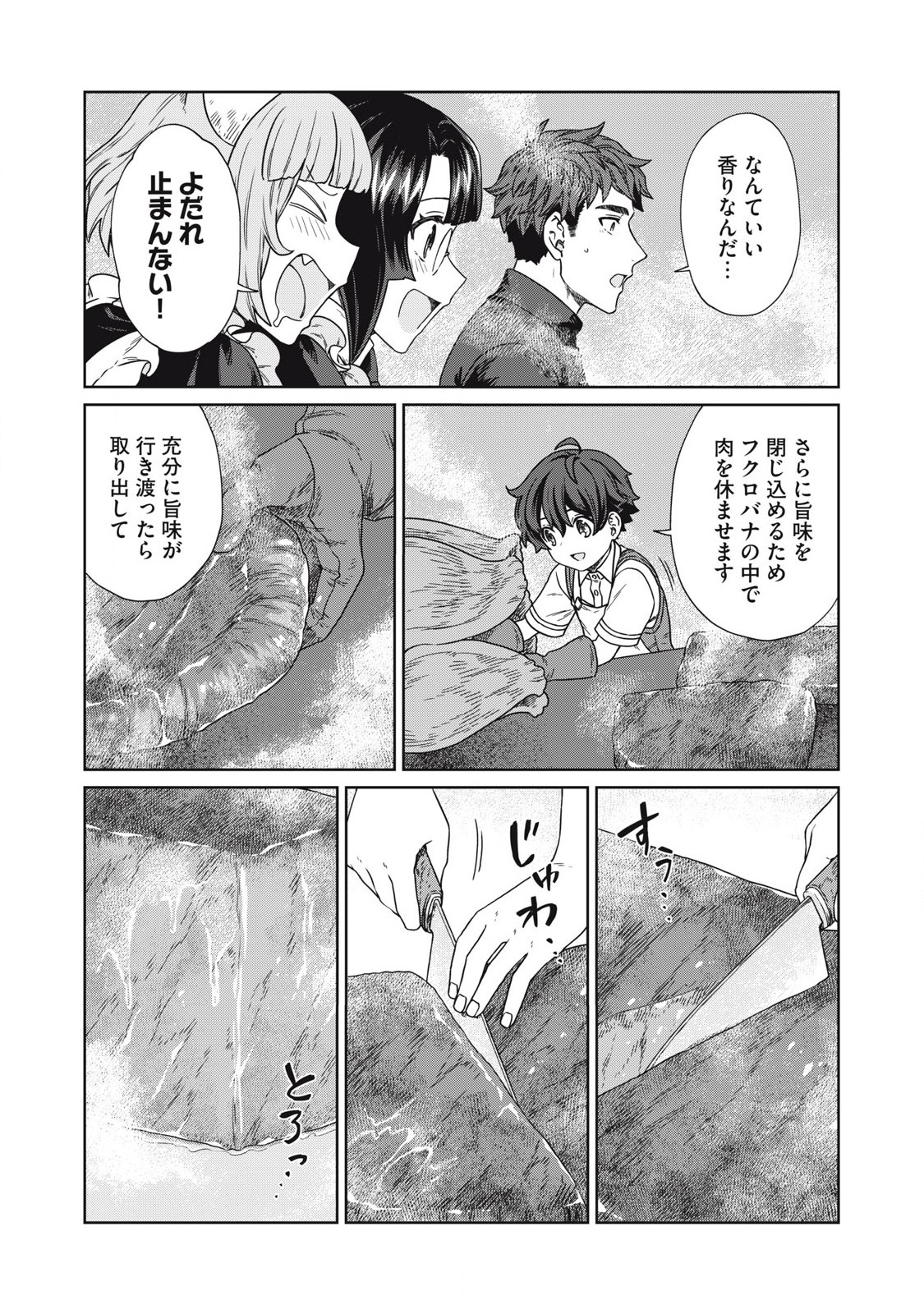 KOUSHAKUKA NO RYOURIBAN-SAMA: 300-NEN IKIRU CHIISANA RYOURIJIN - raw - Chapter 17.2 - https://jpdd.ccdd.to/JPDD/koushakukanoryouribansama300nenikiruchiisanaryourijin/264289/oranbvug2rt.jpg
