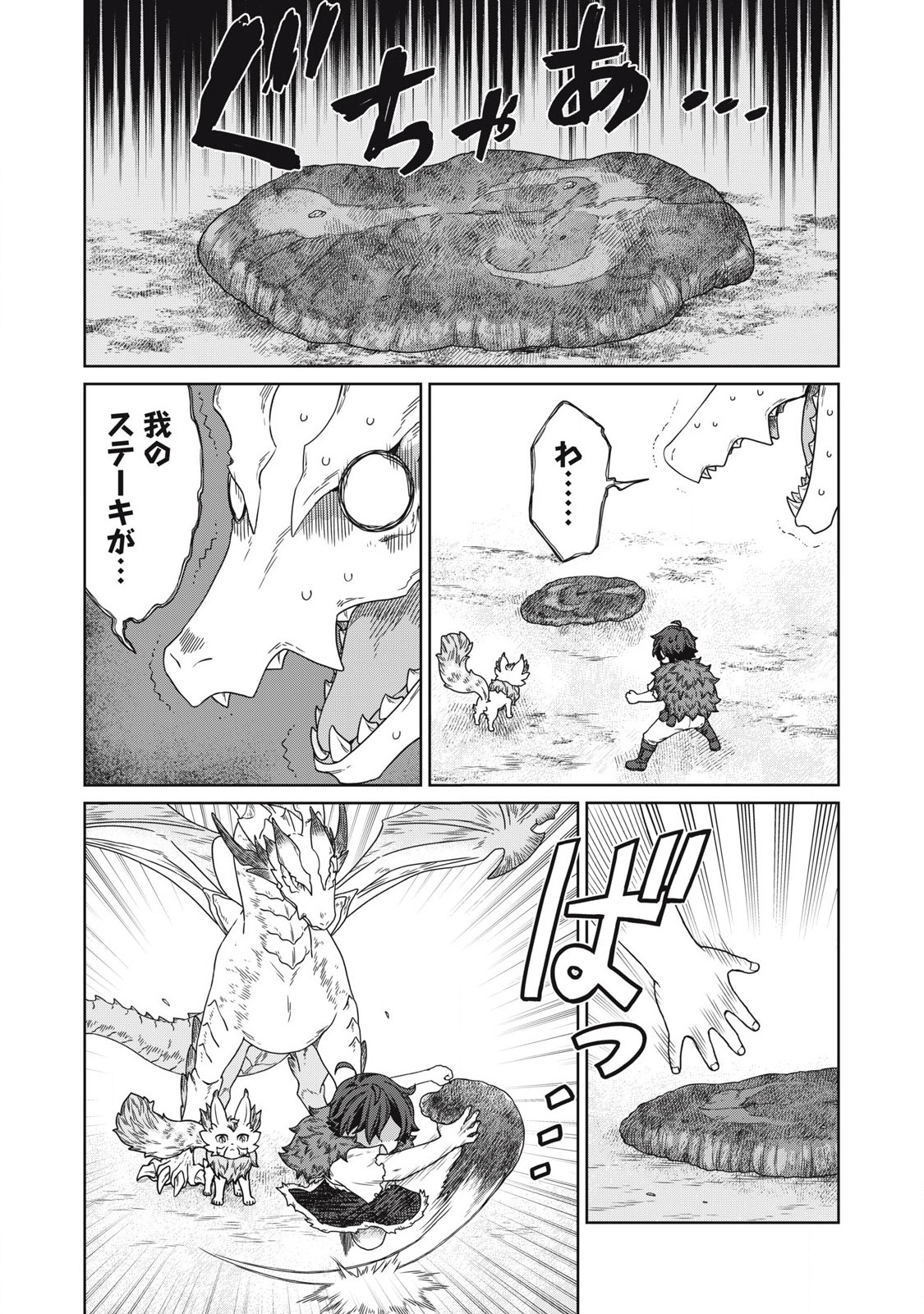 KOUSHAKUKA NO RYOURIBAN-SAMA: 300-NEN IKIRU CHIISANA RYOURIJIN - raw - Chapter 17.2 - https://jpdd.ccdd.to/JPDD/koushakukanoryouribansama300nenikiruchiisanaryourijin/264289/oyn03dqixjv.jpg