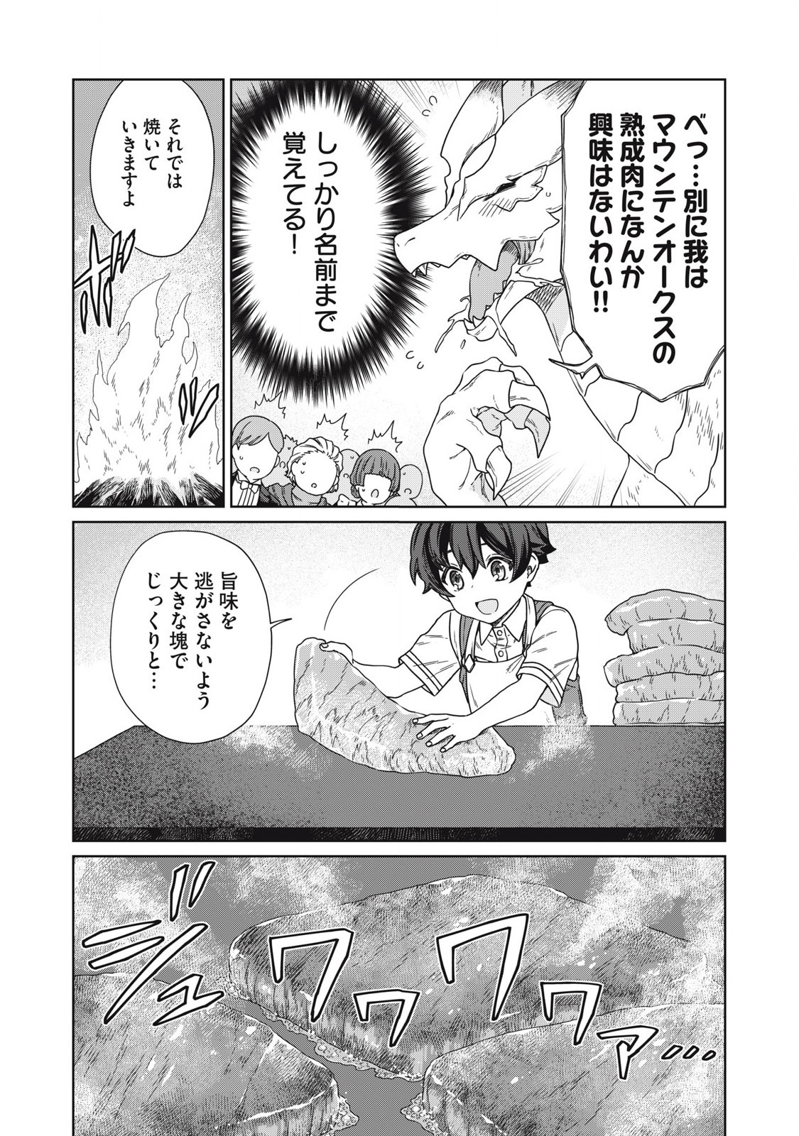 KOUSHAKUKA NO RYOURIBAN-SAMA: 300-NEN IKIRU CHIISANA RYOURIJIN - raw - Chapter 17.2 - https://jpdd.ccdd.to/JPDD/koushakukanoryouribansama300nenikiruchiisanaryourijin/264289/rd1hzyekxbz.jpg