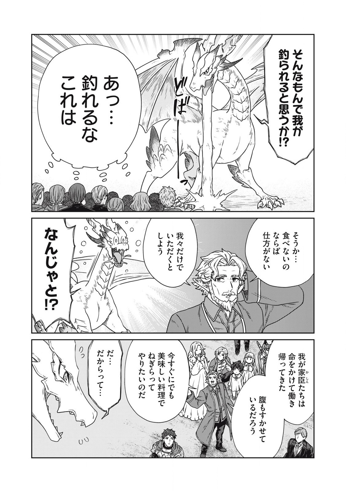 KOUSHAKUKA NO RYOURIBAN-SAMA: 300-NEN IKIRU CHIISANA RYOURIJIN - raw - Chapter 17.2 - https://jpdd.ccdd.to/JPDD/koushakukanoryouribansama300nenikiruchiisanaryourijin/264289/rxohsnh0xud.jpg