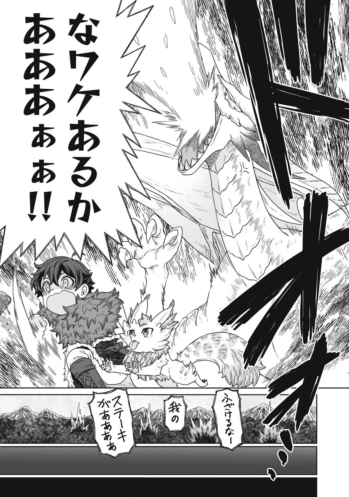 KOUSHAKUKA NO RYOURIBAN-SAMA: 300-NEN IKIRU CHIISANA RYOURIJIN - raw - Chapter 17.2 - https://jpdd.ccdd.to/JPDD/koushakukanoryouribansama300nenikiruchiisanaryourijin/264289/tbe02jmpqyb.jpg