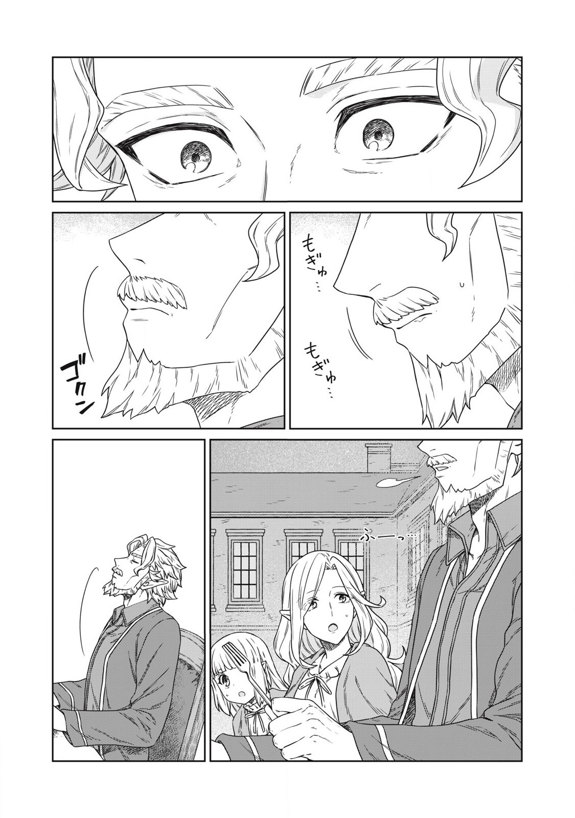 KOUSHAKUKA NO RYOURIBAN-SAMA: 300-NEN IKIRU CHIISANA RYOURIJIN - raw - Chapter 18.1 - https://jpdd.ccdd.to/JPDD/koushakukanoryouribansama300nenikiruchiisanaryourijin/267329/2vjcf0rfprs.jpg