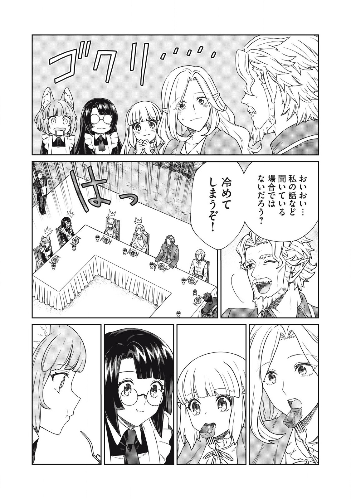 KOUSHAKUKA NO RYOURIBAN-SAMA: 300-NEN IKIRU CHIISANA RYOURIJIN - raw - Chapter 18.1 - https://jpdd.ccdd.to/JPDD/koushakukanoryouribansama300nenikiruchiisanaryourijin/267329/4lodehnq20f.jpg