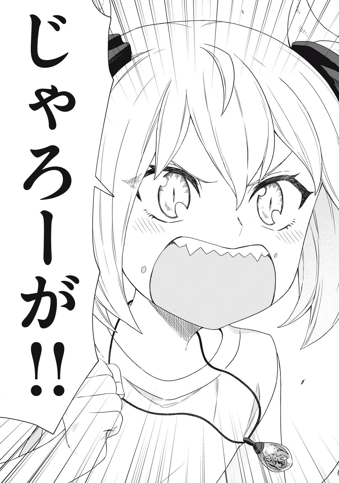 KOUSHAKUKA NO RYOURIBAN-SAMA: 300-NEN IKIRU CHIISANA RYOURIJIN - raw - Chapter 18.1 - https://jpdd.ccdd.to/JPDD/koushakukanoryouribansama300nenikiruchiisanaryourijin/267329/ebmkjquny4r.jpg
