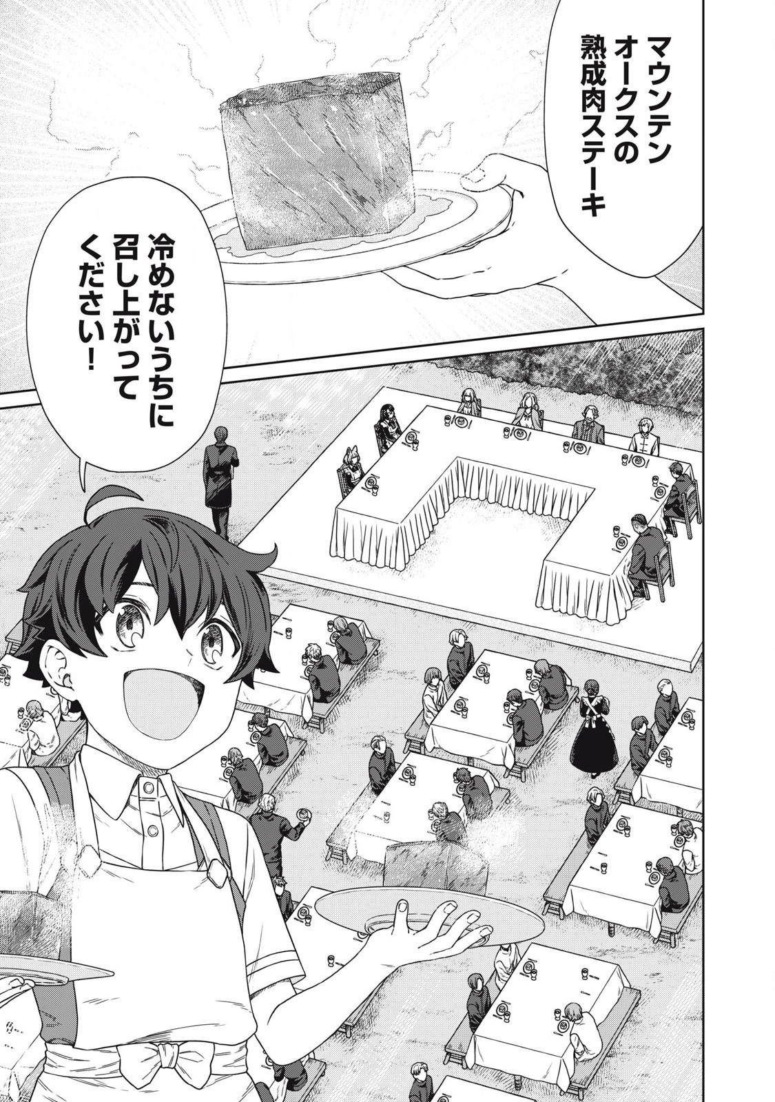 KOUSHAKUKA NO RYOURIBAN-SAMA: 300-NEN IKIRU CHIISANA RYOURIJIN - raw - Chapter 18.1 - https://jpdd.ccdd.to/JPDD/koushakukanoryouribansama300nenikiruchiisanaryourijin/267329/jjmlt0fg2jc.jpg