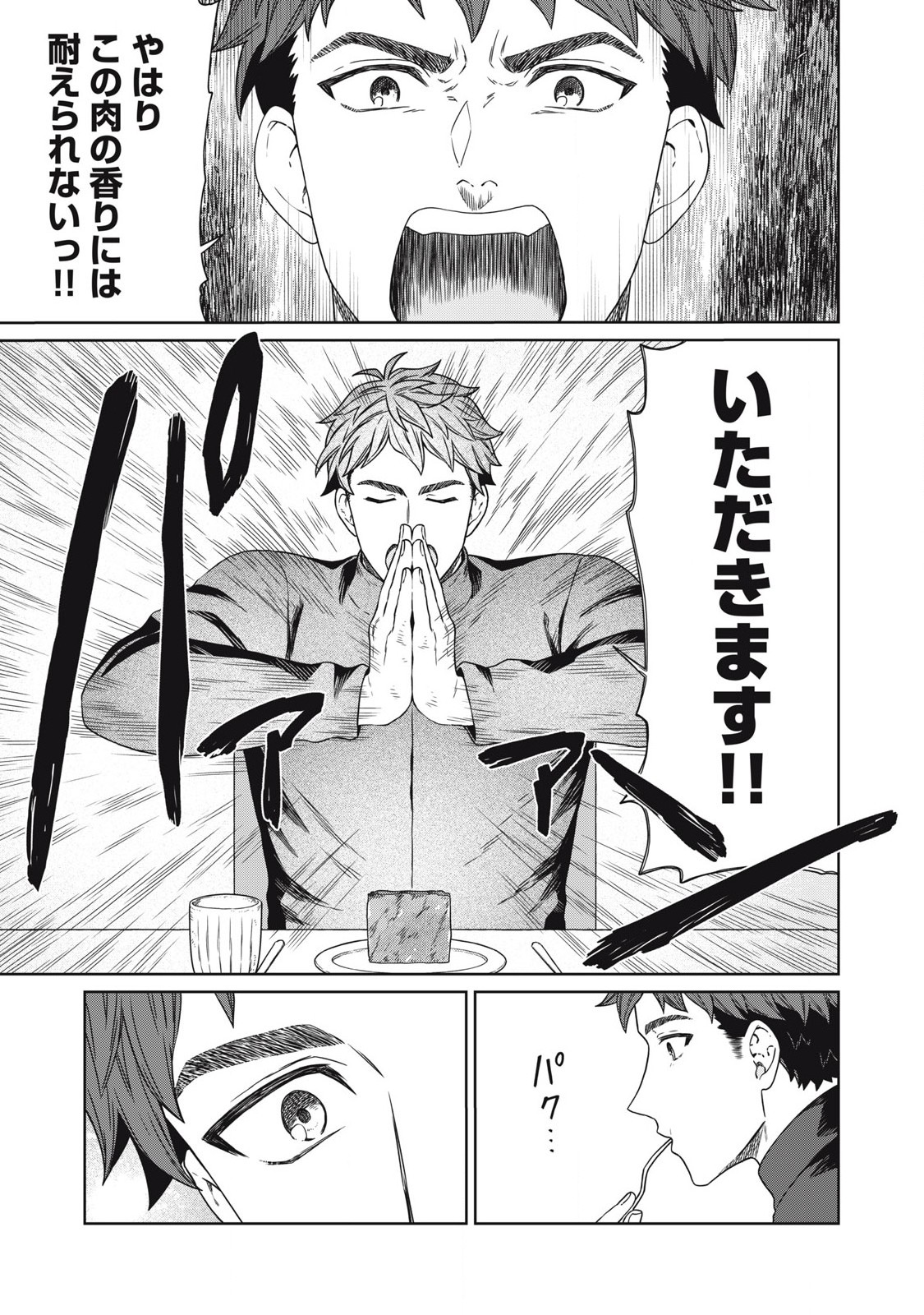 KOUSHAKUKA NO RYOURIBAN-SAMA: 300-NEN IKIRU CHIISANA RYOURIJIN - raw - Chapter 18.1 - https://jpdd.ccdd.to/JPDD/koushakukanoryouribansama300nenikiruchiisanaryourijin/267329/pajlm41ogev.jpg