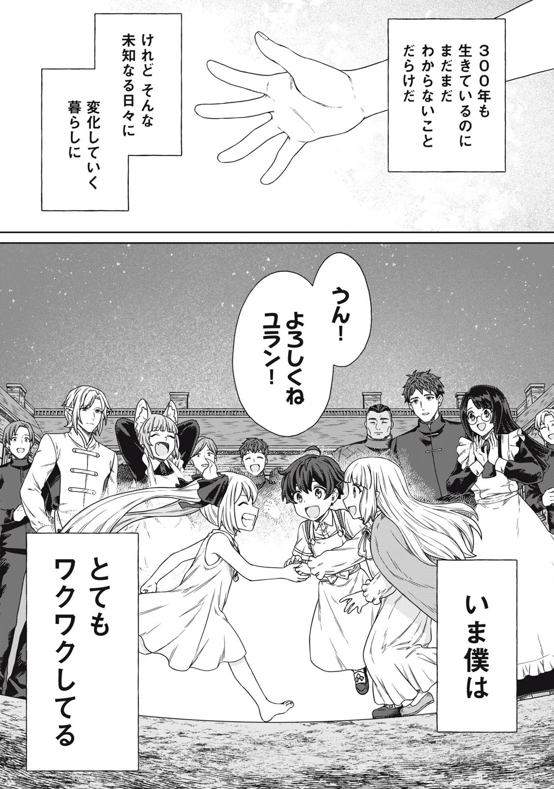KOUSHAKUKA NO RYOURIBAN-SAMA: 300-NEN IKIRU CHIISANA RYOURIJIN - raw - Chapter 18.2 - https://jpdd.ccdd.to/JPDD/koushakukanoryouribansama300nenikiruchiisanaryourijin/270756/20haqexhm4s.jpg