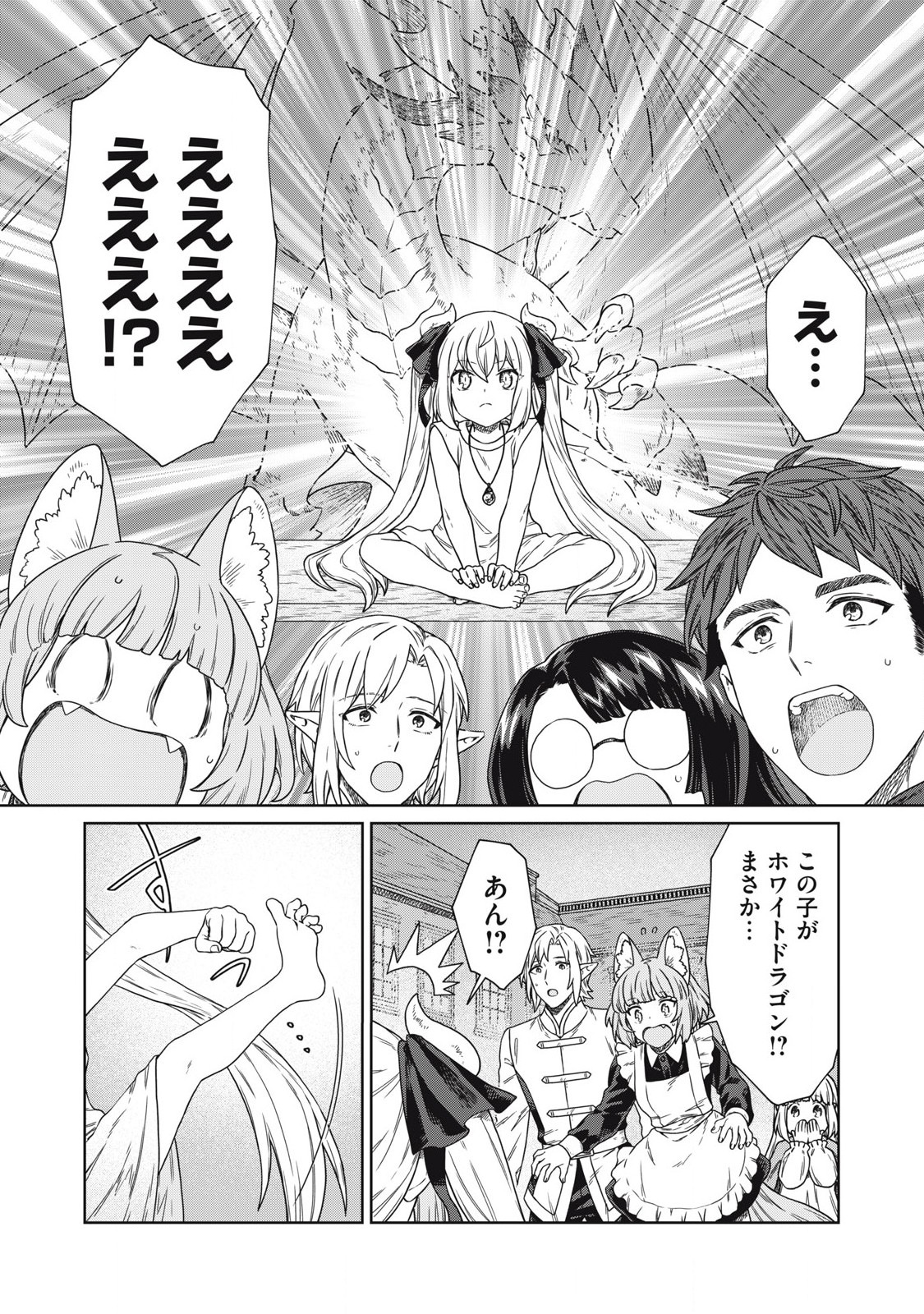 KOUSHAKUKA NO RYOURIBAN-SAMA: 300-NEN IKIRU CHIISANA RYOURIJIN - raw - Chapter 18.2 - https://jpdd.ccdd.to/JPDD/koushakukanoryouribansama300nenikiruchiisanaryourijin/270756/44uptbs4a45.jpg