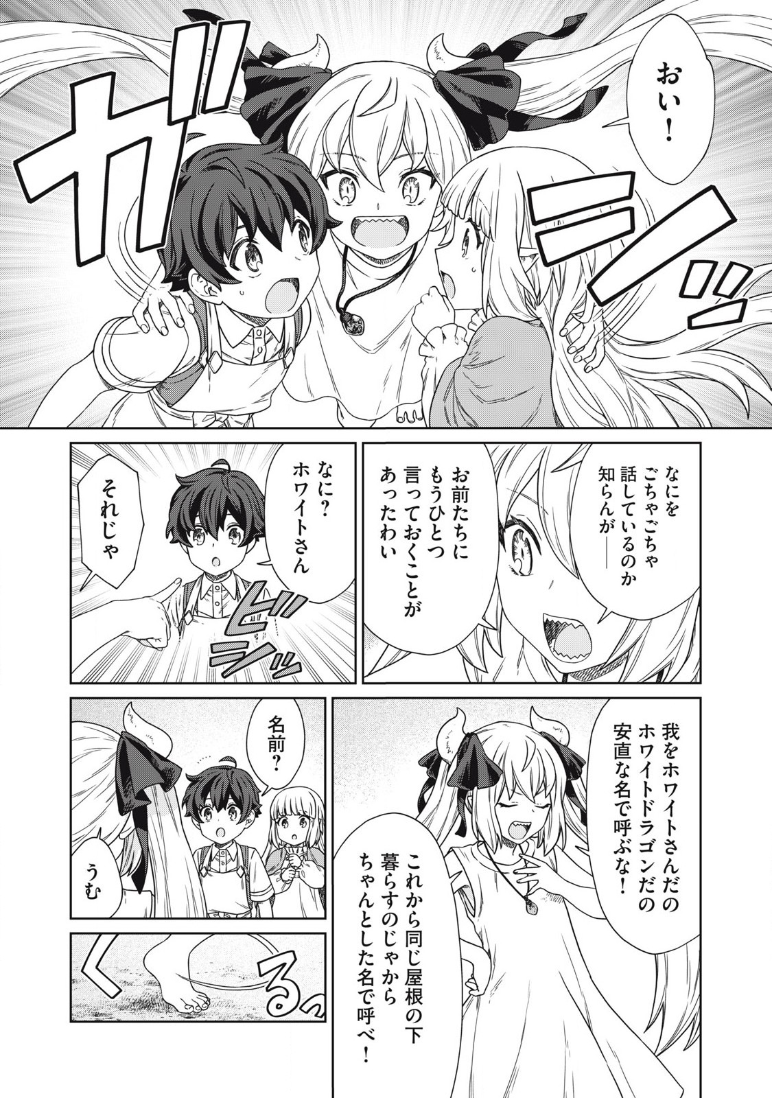 KOUSHAKUKA NO RYOURIBAN-SAMA: 300-NEN IKIRU CHIISANA RYOURIJIN - raw - Chapter 18.2 - https://jpdd.ccdd.to/JPDD/koushakukanoryouribansama300nenikiruchiisanaryourijin/270756/lus1yhnrxth.jpg