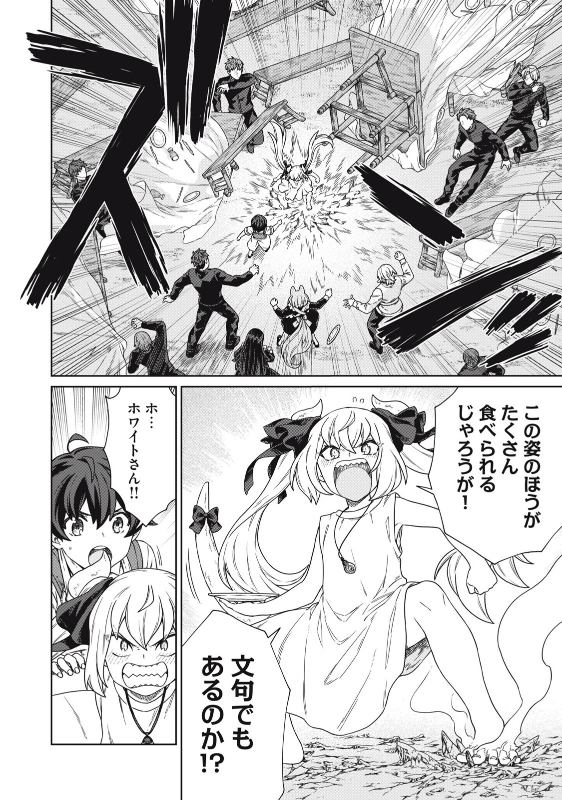 KOUSHAKUKA NO RYOURIBAN-SAMA: 300-NEN IKIRU CHIISANA RYOURIJIN - raw - Chapter 18.2 - https://jpdd.ccdd.to/JPDD/koushakukanoryouribansama300nenikiruchiisanaryourijin/270756/zu2uddngyc1.jpg