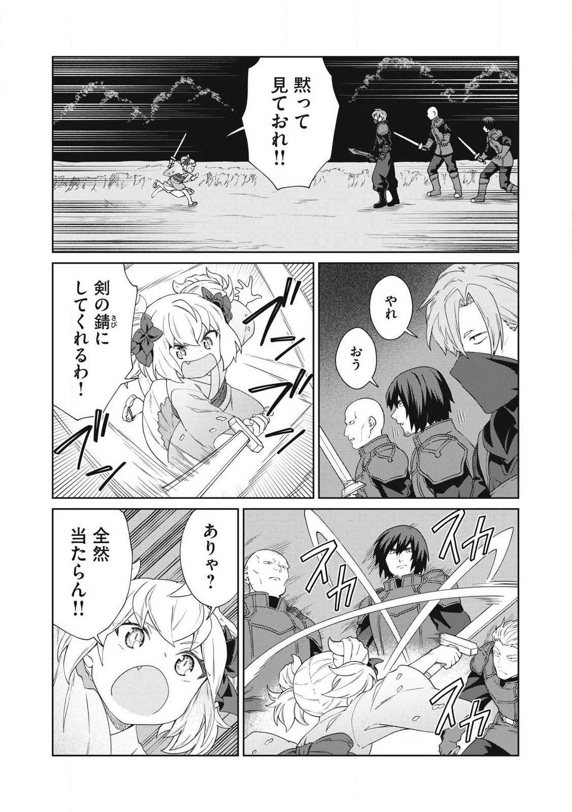 KOUSHAKUKA NO RYOURIBAN-SAMA: 300-NEN IKIRU CHIISANA RYOURIJIN - raw - Chapter 27.1 - https://jpdd.ccdd.to/JPDD/koushakukanoryouribansama300nenikiruchiisanaryourijin/271000/0x0dvokzaqn.jpg