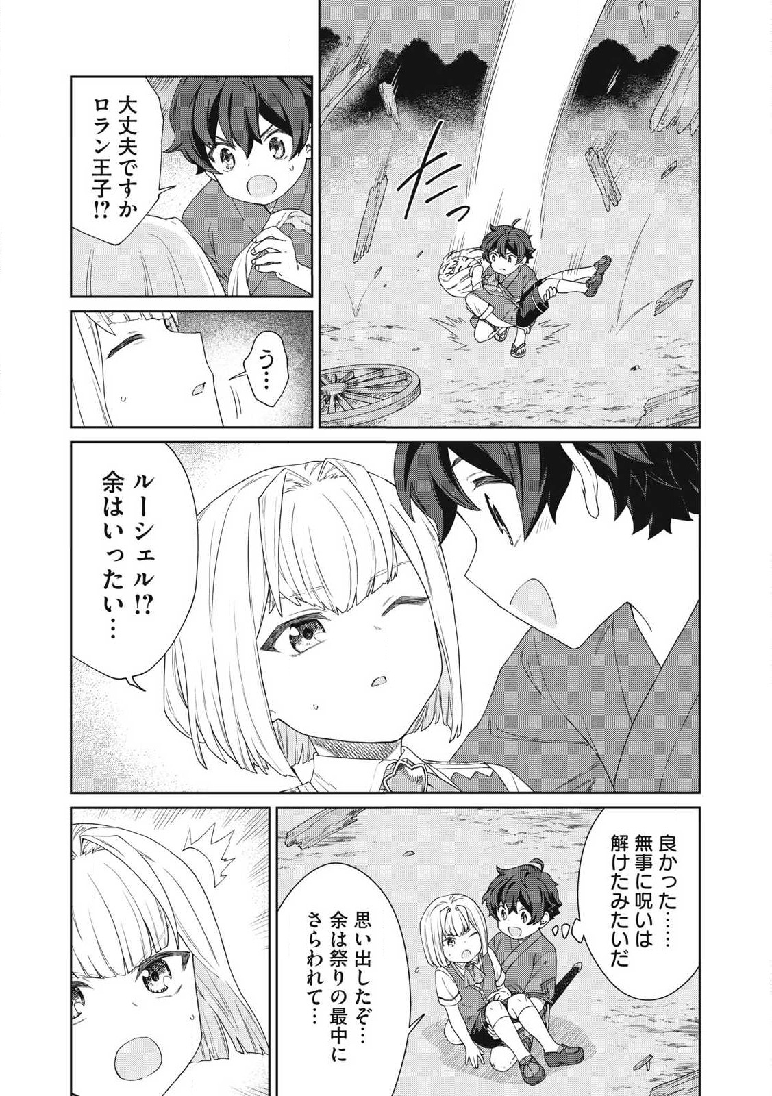 KOUSHAKUKA NO RYOURIBAN-SAMA: 300-NEN IKIRU CHIISANA RYOURIJIN - raw - Chapter 27.1 - https://jpdd.ccdd.to/JPDD/koushakukanoryouribansama300nenikiruchiisanaryourijin/271000/2aybcxge2vz.jpg