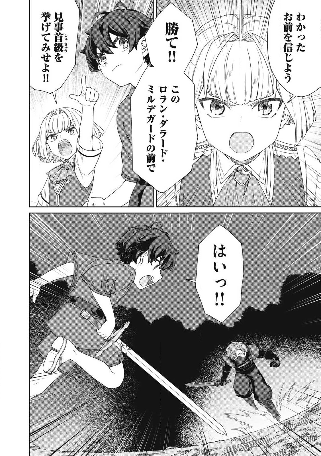 KOUSHAKUKA NO RYOURIBAN-SAMA: 300-NEN IKIRU CHIISANA RYOURIJIN - raw - Chapter 27.1 - https://jpdd.ccdd.to/JPDD/koushakukanoryouribansama300nenikiruchiisanaryourijin/271000/4dxgyjlweg5.jpg