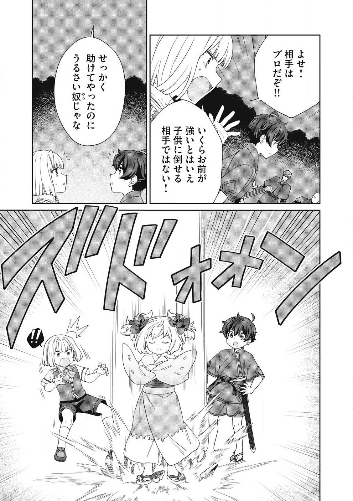 KOUSHAKUKA NO RYOURIBAN-SAMA: 300-NEN IKIRU CHIISANA RYOURIJIN - raw - Chapter 27.1 - https://jpdd.ccdd.to/JPDD/koushakukanoryouribansama300nenikiruchiisanaryourijin/271000/amtbr04dcv4.jpg