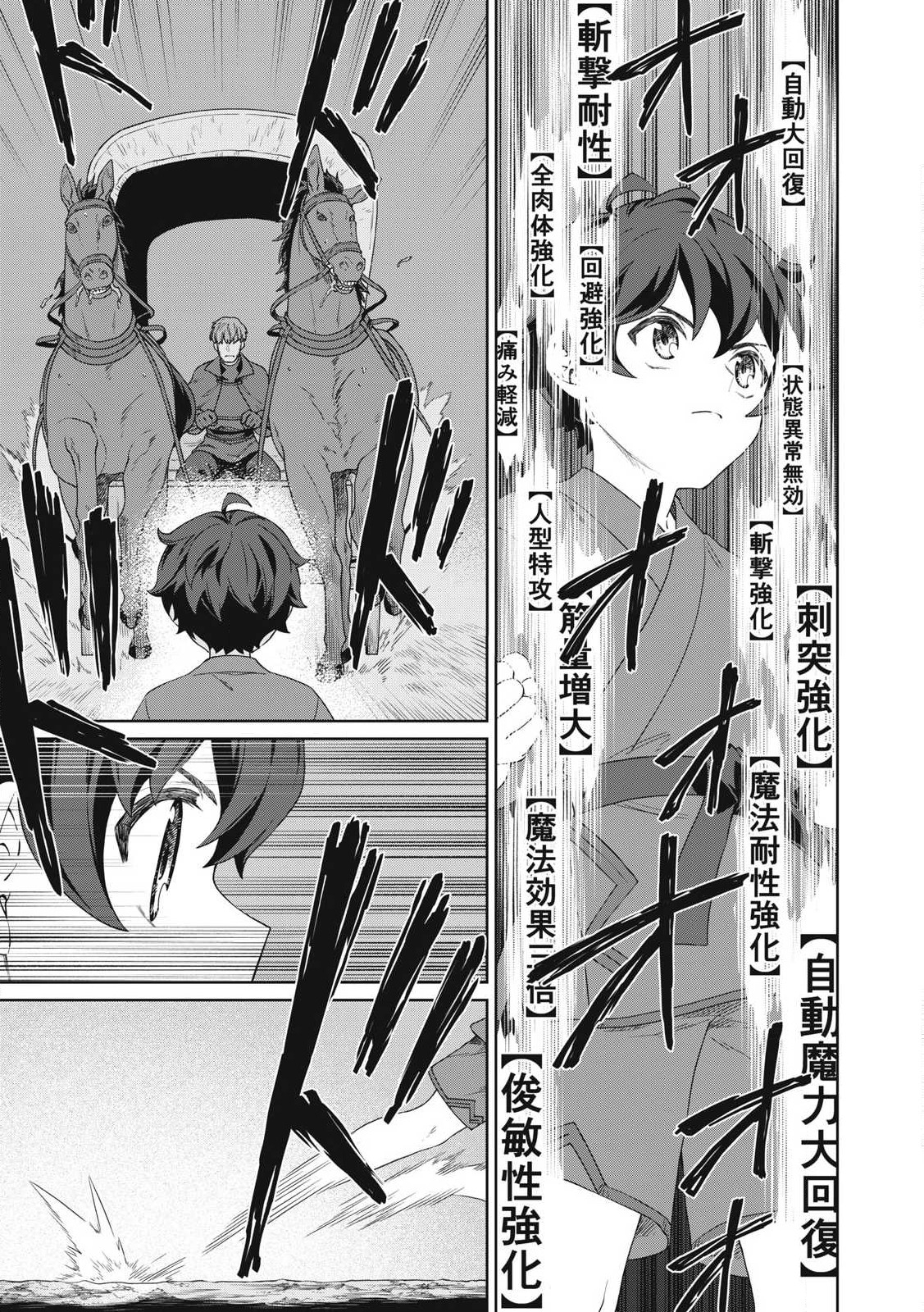 KOUSHAKUKA NO RYOURIBAN-SAMA: 300-NEN IKIRU CHIISANA RYOURIJIN - raw - Chapter 27.1 - https://jpdd.ccdd.to/JPDD/koushakukanoryouribansama300nenikiruchiisanaryourijin/271000/bjs2dmydqmb.jpg