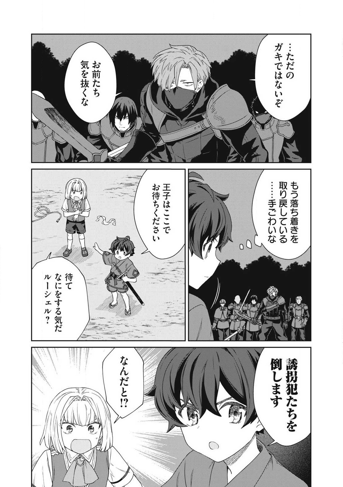KOUSHAKUKA NO RYOURIBAN-SAMA: 300-NEN IKIRU CHIISANA RYOURIJIN - raw - Chapter 27.1 - https://jpdd.ccdd.to/JPDD/koushakukanoryouribansama300nenikiruchiisanaryourijin/271000/cbbcxmpftlp.jpg