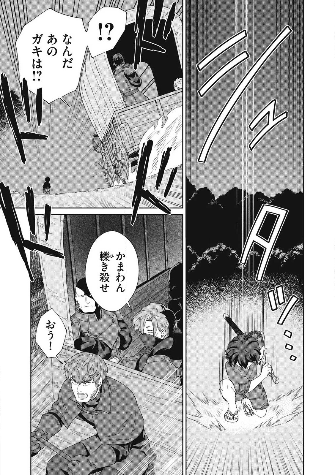 KOUSHAKUKA NO RYOURIBAN-SAMA: 300-NEN IKIRU CHIISANA RYOURIJIN - raw - Chapter 27.1 - https://jpdd.ccdd.to/JPDD/koushakukanoryouribansama300nenikiruchiisanaryourijin/271000/dsw1ycwqlep.jpg