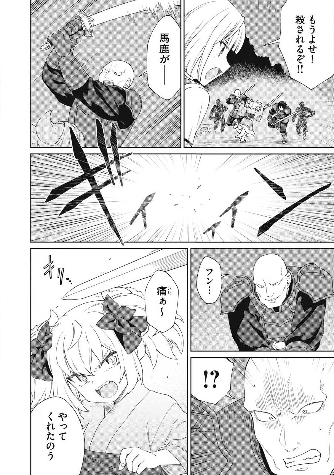KOUSHAKUKA NO RYOURIBAN-SAMA: 300-NEN IKIRU CHIISANA RYOURIJIN - raw - Chapter 27.1 - https://jpdd.ccdd.to/JPDD/koushakukanoryouribansama300nenikiruchiisanaryourijin/271000/jaam0hmvb3j.jpg