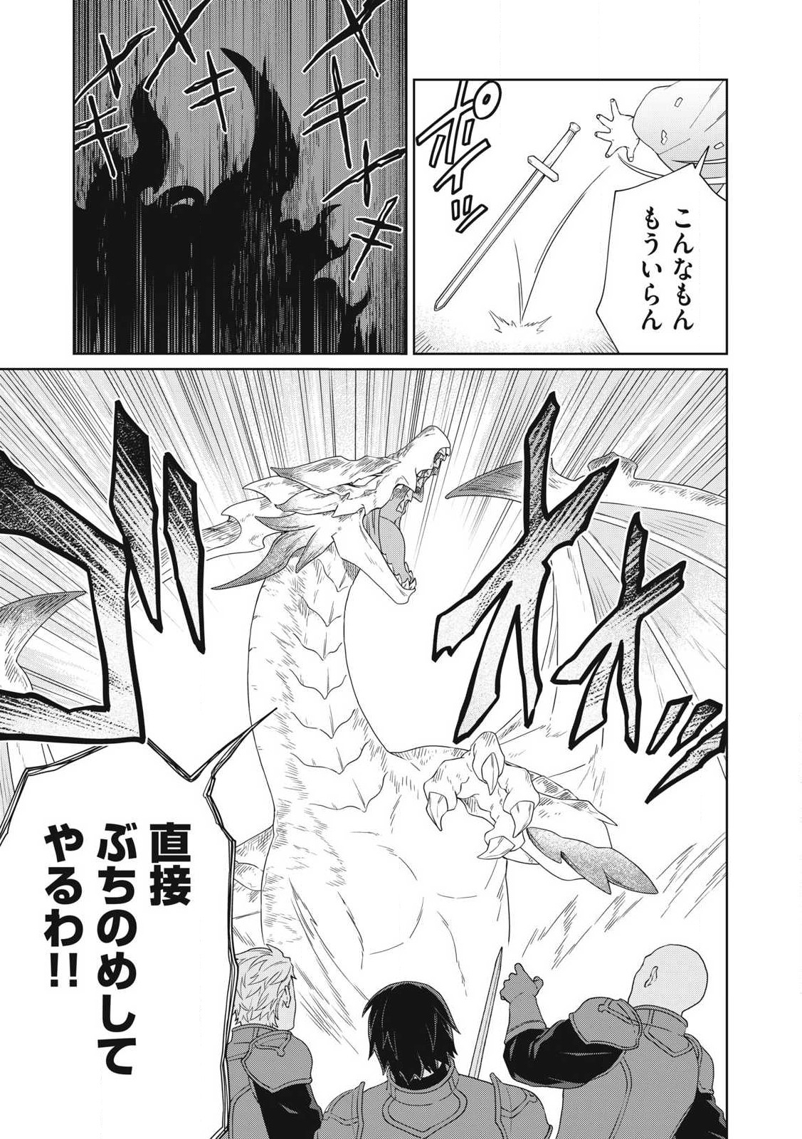 KOUSHAKUKA NO RYOURIBAN-SAMA: 300-NEN IKIRU CHIISANA RYOURIJIN - raw - Chapter 27.1 - https://jpdd.ccdd.to/JPDD/koushakukanoryouribansama300nenikiruchiisanaryourijin/271000/kg2t5c31cbs.jpg
