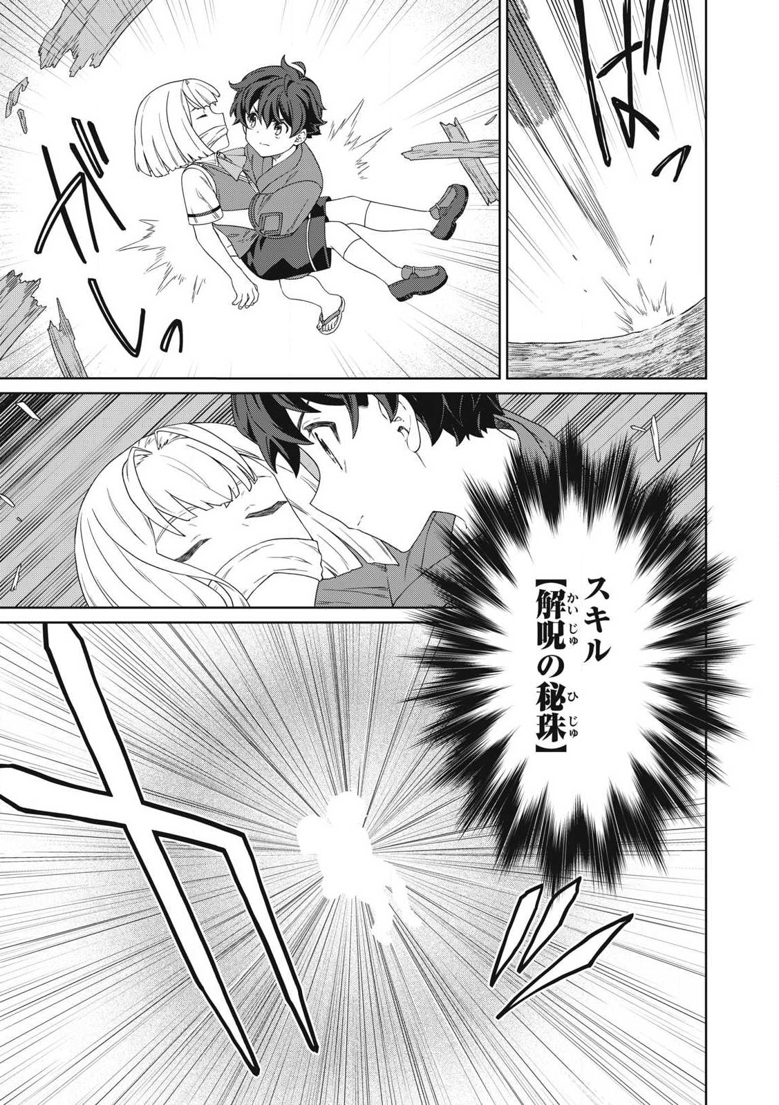 KOUSHAKUKA NO RYOURIBAN-SAMA: 300-NEN IKIRU CHIISANA RYOURIJIN - raw - Chapter 27.1 - https://jpdd.ccdd.to/JPDD/koushakukanoryouribansama300nenikiruchiisanaryourijin/271000/p42mpnaedco.jpg