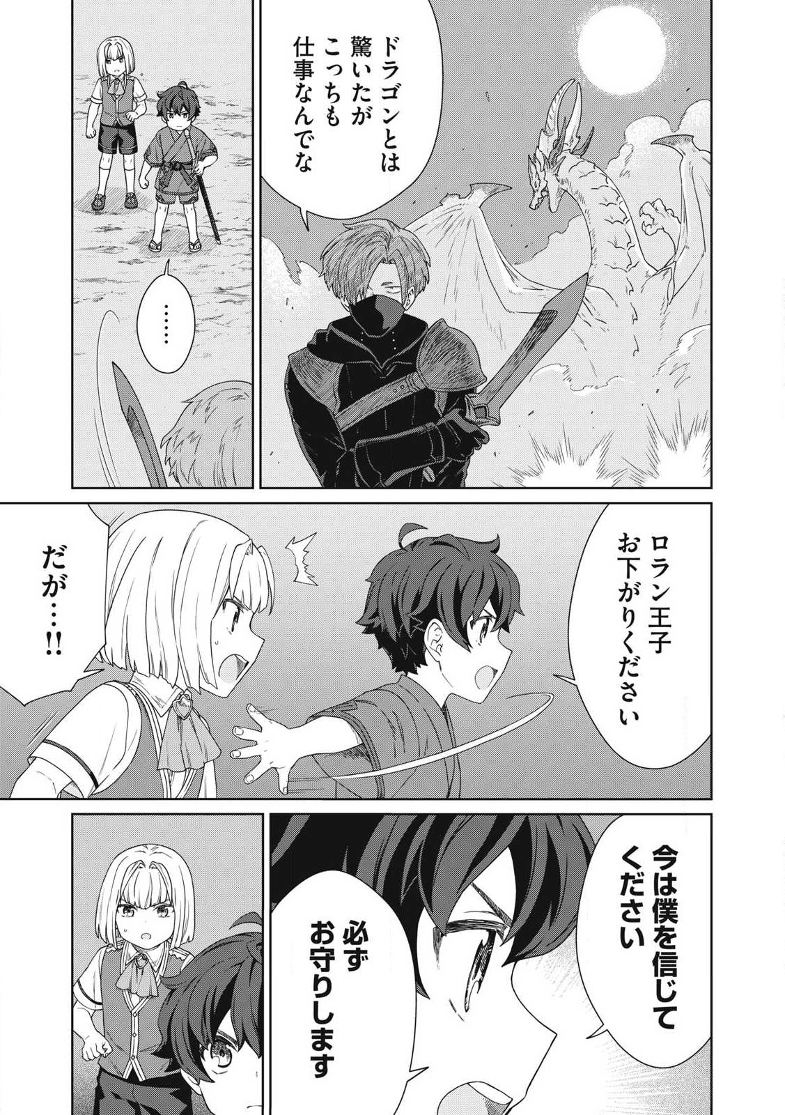 KOUSHAKUKA NO RYOURIBAN-SAMA: 300-NEN IKIRU CHIISANA RYOURIJIN - raw - Chapter 27.1 - https://jpdd.ccdd.to/JPDD/koushakukanoryouribansama300nenikiruchiisanaryourijin/271000/s1ihltsyvfl.jpg