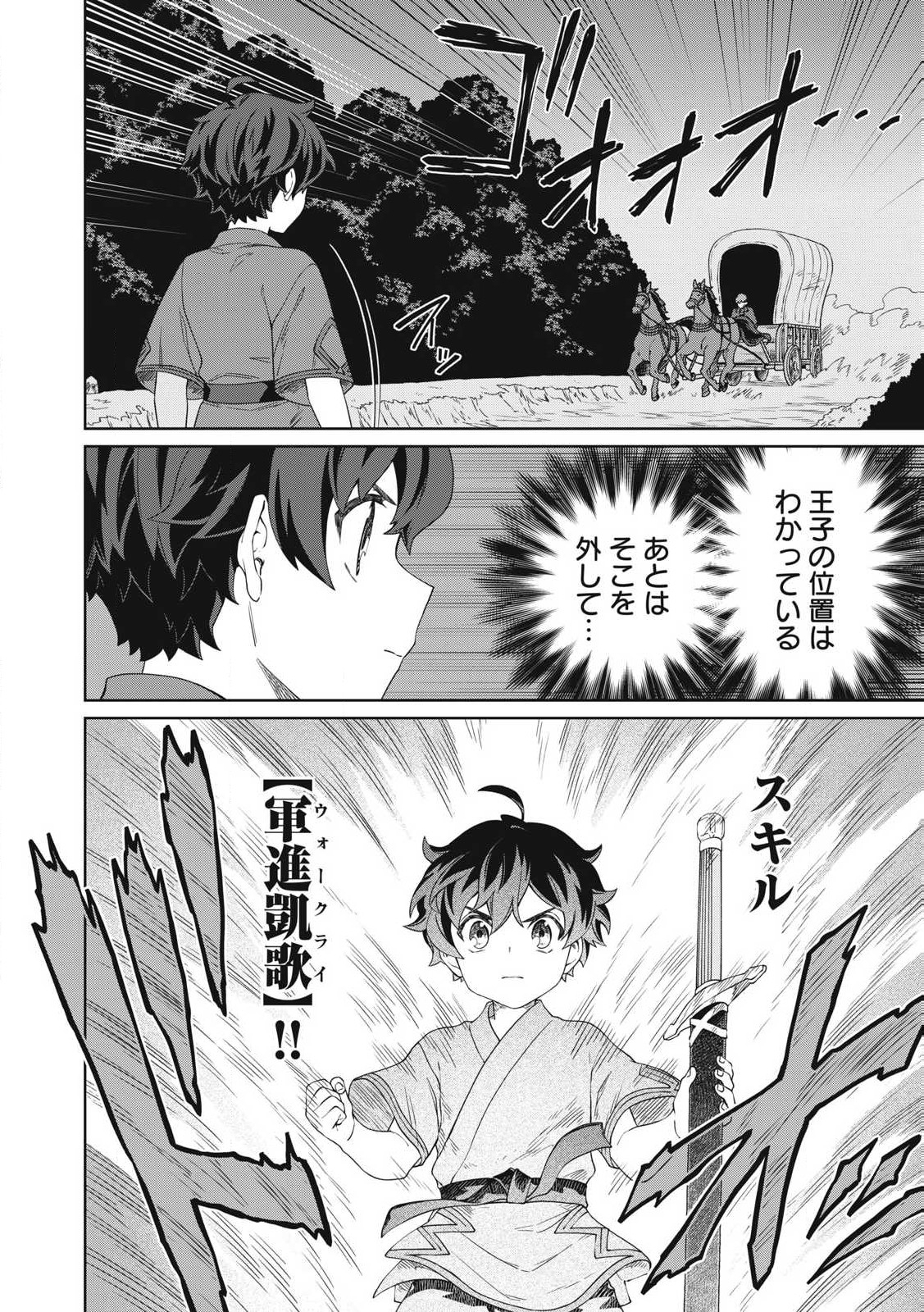 KOUSHAKUKA NO RYOURIBAN-SAMA: 300-NEN IKIRU CHIISANA RYOURIJIN - raw - Chapter 27.1 - https://jpdd.ccdd.to/JPDD/koushakukanoryouribansama300nenikiruchiisanaryourijin/271000/vnvo5p4c50x.jpg