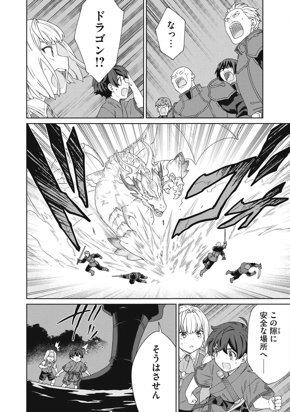 KOUSHAKUKA NO RYOURIBAN-SAMA: 300-NEN IKIRU CHIISANA RYOURIJIN - raw - Chapter 27.1 - https://jpdd.ccdd.to/JPDD/koushakukanoryouribansama300nenikiruchiisanaryourijin/271000/wej5a5y4o4o.jpg