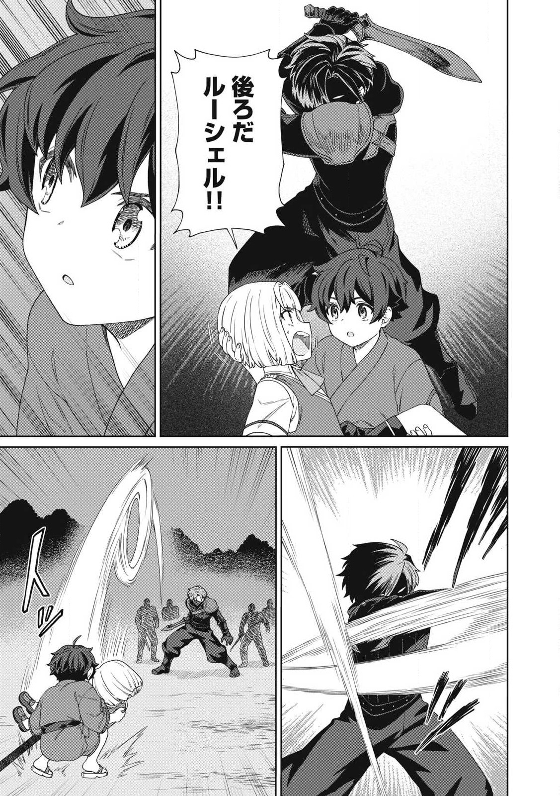KOUSHAKUKA NO RYOURIBAN-SAMA: 300-NEN IKIRU CHIISANA RYOURIJIN - raw - Chapter 27.1 - https://jpdd.ccdd.to/JPDD/koushakukanoryouribansama300nenikiruchiisanaryourijin/271000/xtr0nvzj5yk.jpg